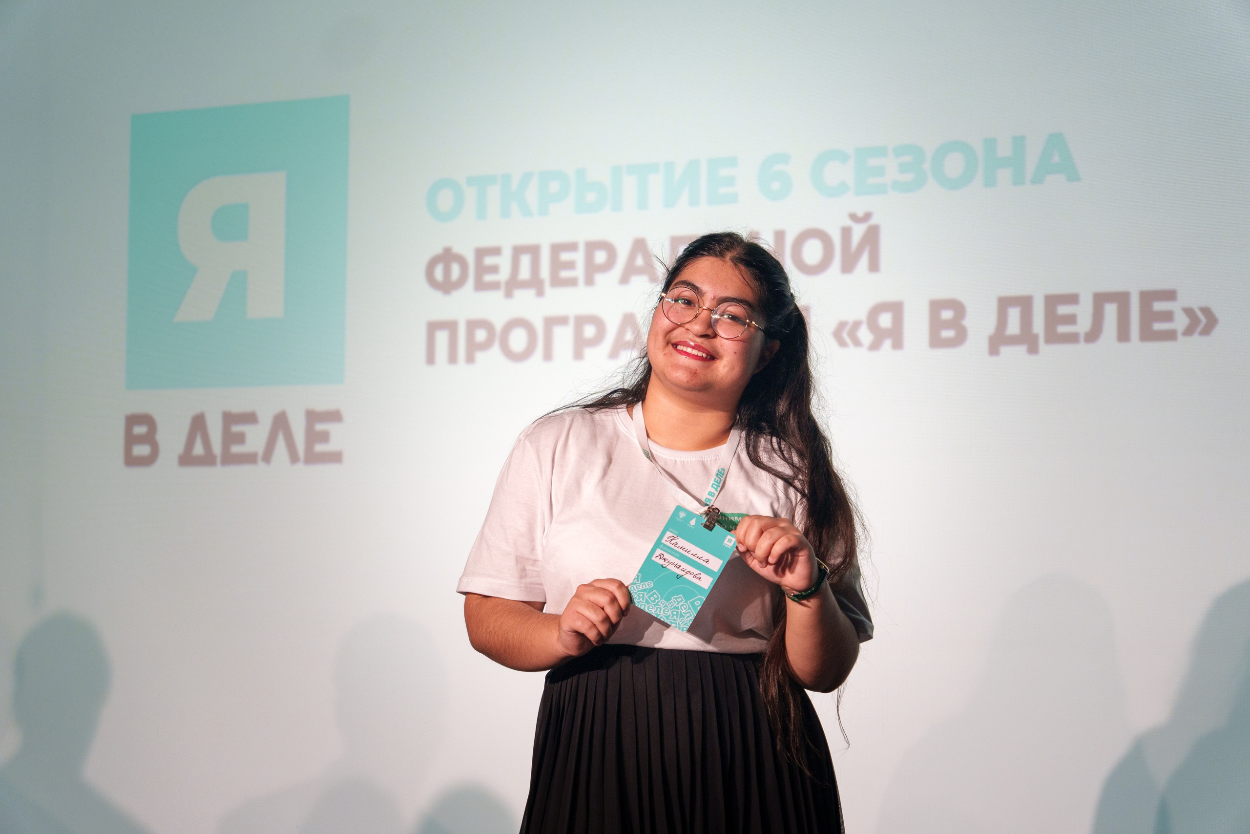 Открытие образовательной программы «Я в деле», 6 сезон. Фотограф в Санкт-Петербурге Ибрагимова Алина