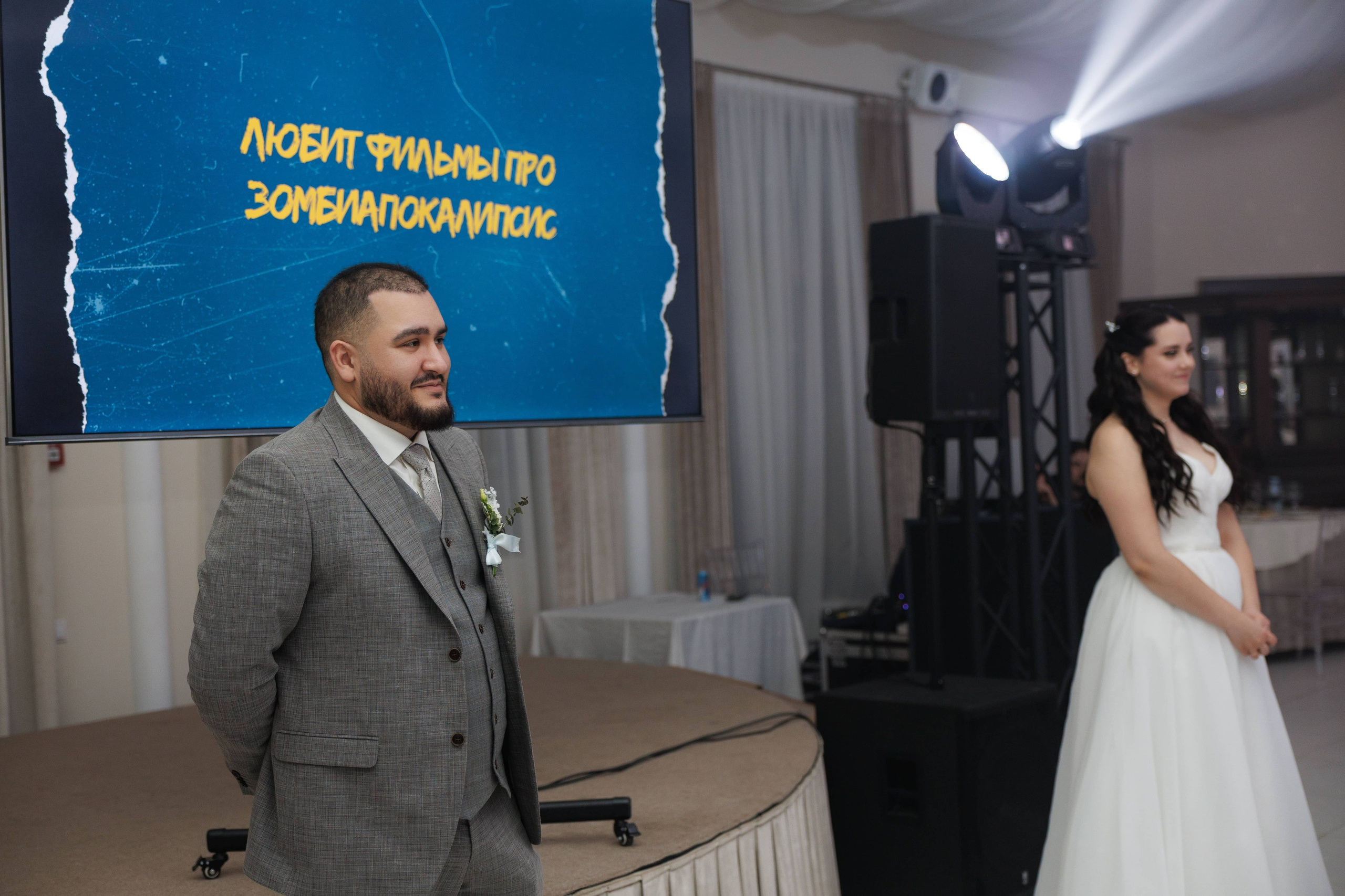 Андрей и Анастасия