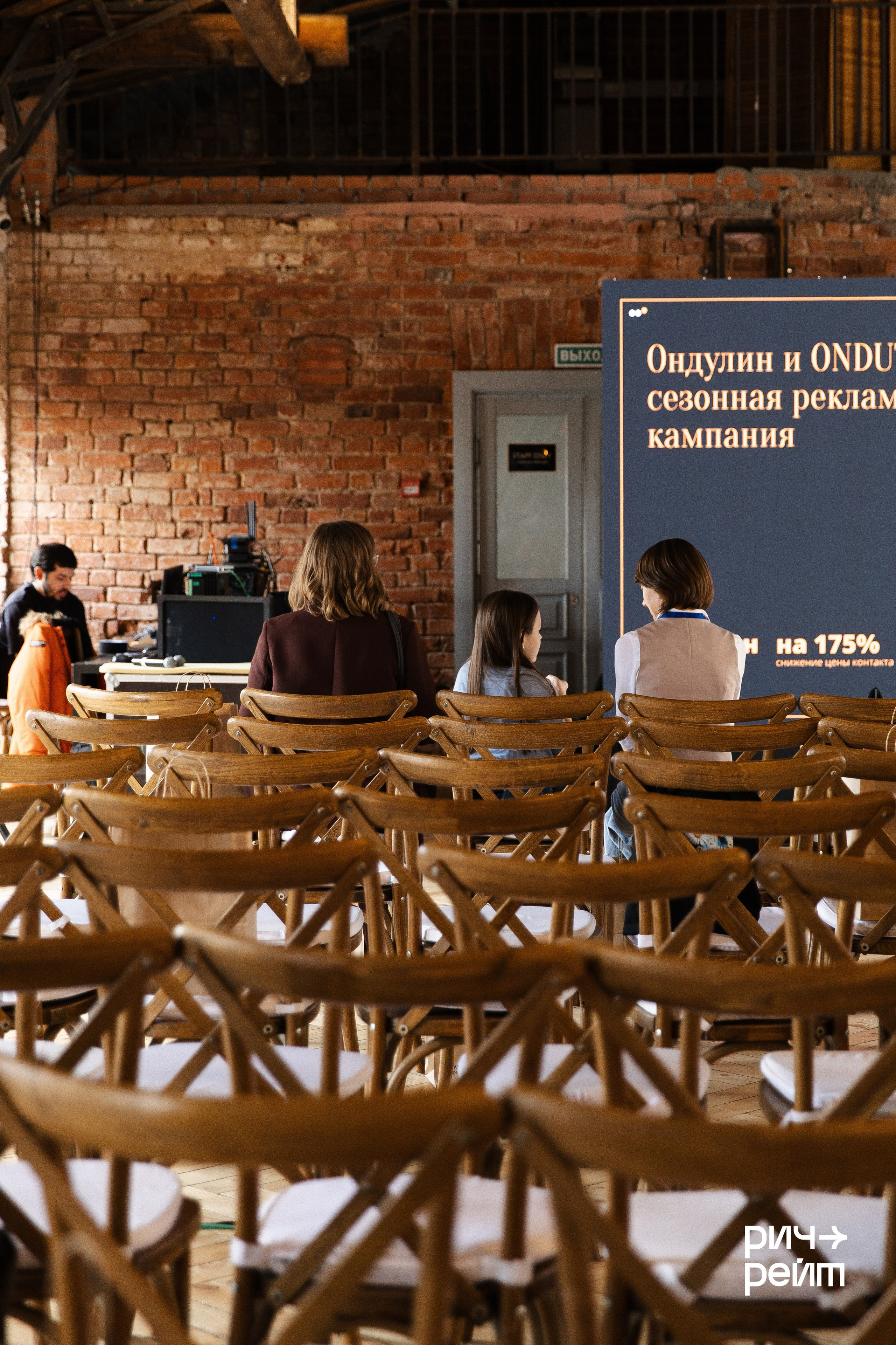 Главная SMM-конференция России. РИЧ-РЕЙТ. Фотограф Вышний Волочек/Тверь/Москва/Санкт-Петербург