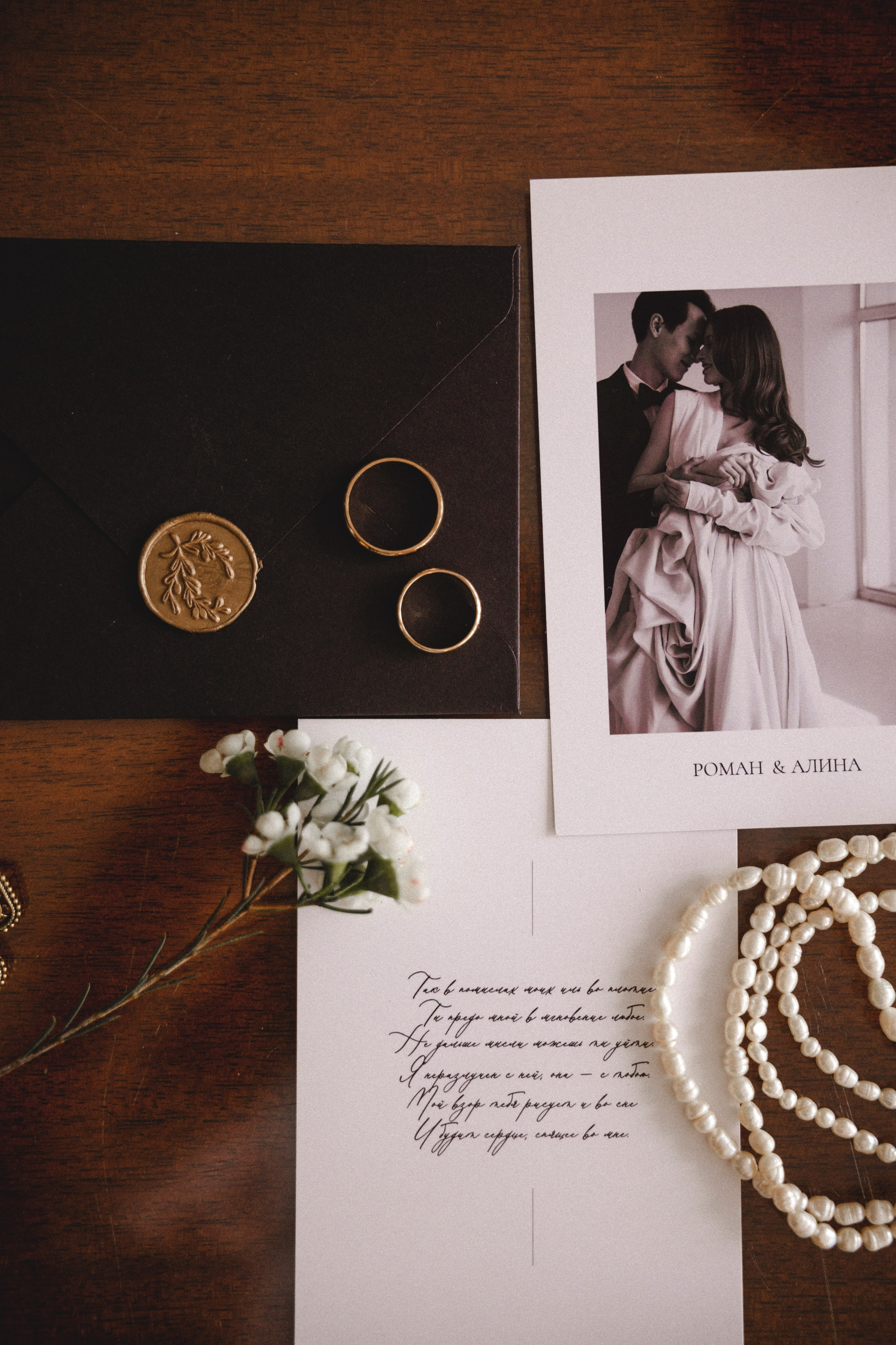 Алина и Роман. Свадебный и портретный фотограф