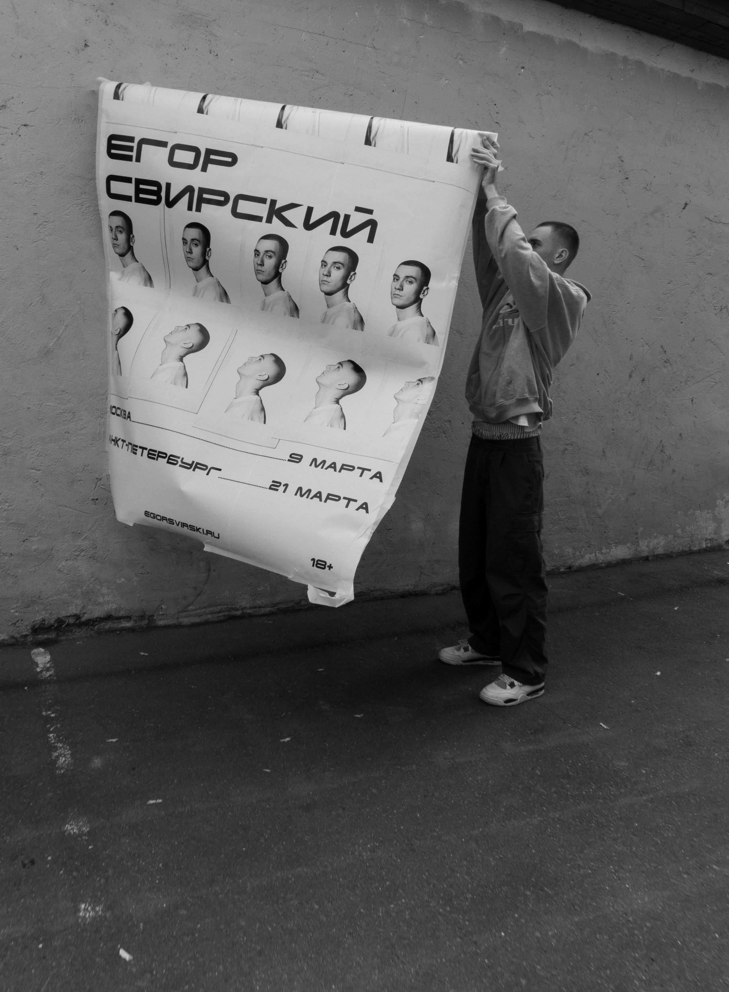 Egor Svirski promo. Main