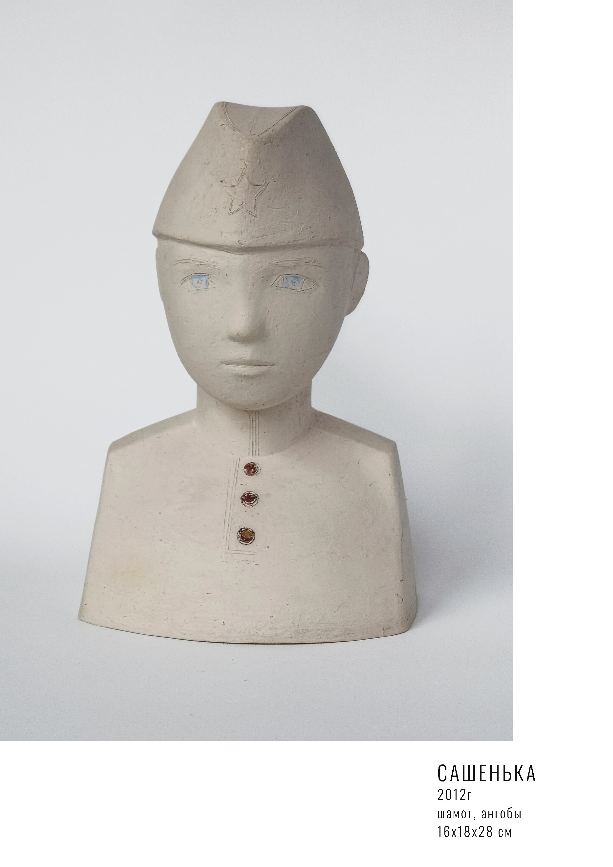 Архив. Юлия Шабаева