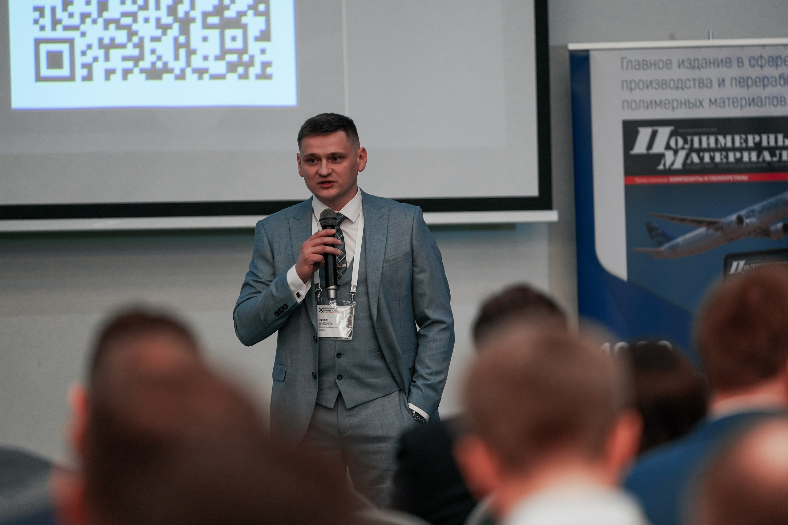 Форум «Полимерный бизнес России» на курорте Роза Хутор. Репортажный фотограф в Красной Поляне и Сочи Павлюченко Екатерина