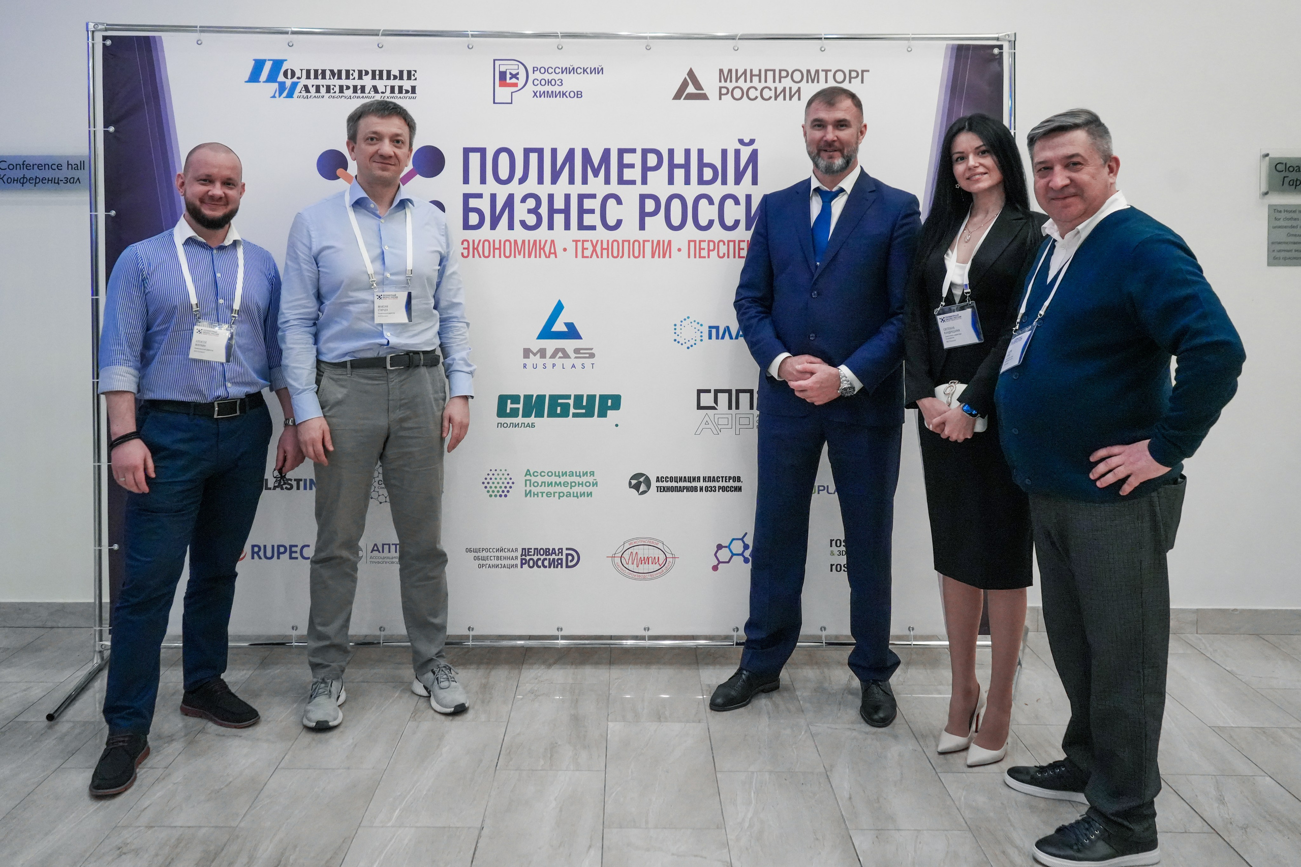 Форум «Полимерный бизнес России» на курорте Роза Хутор. Репортажный фотограф в Красной Поляне и Сочи Павлюченко Екатерина