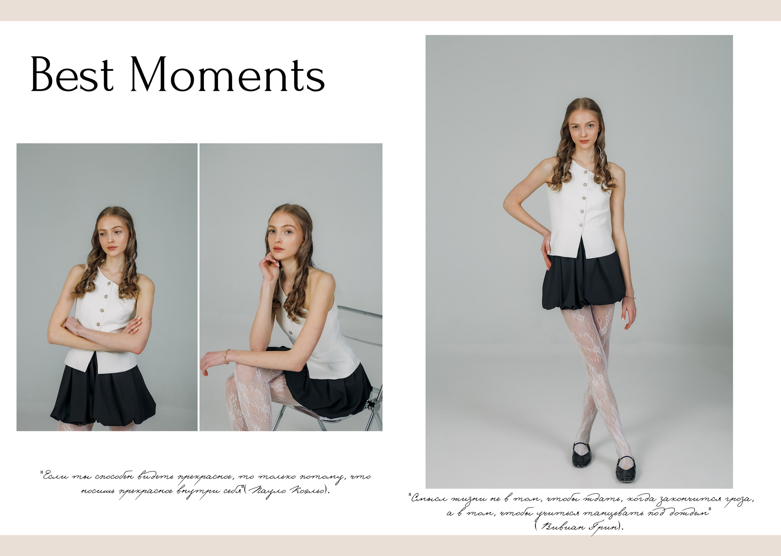 9-11 классы. Фотограф Саранск Екатерина Жукова