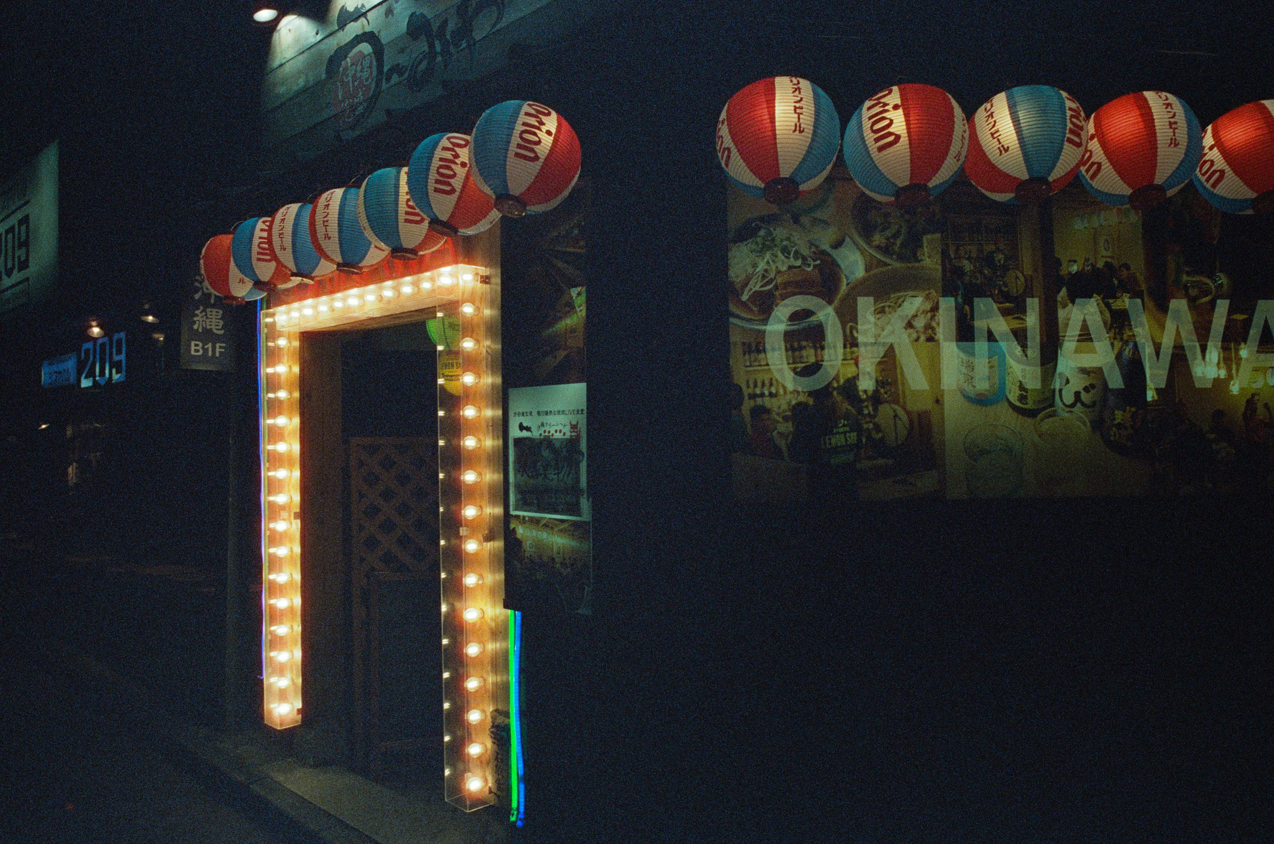 Out of noise // japan, tokyo IX. EVER EXPOSED