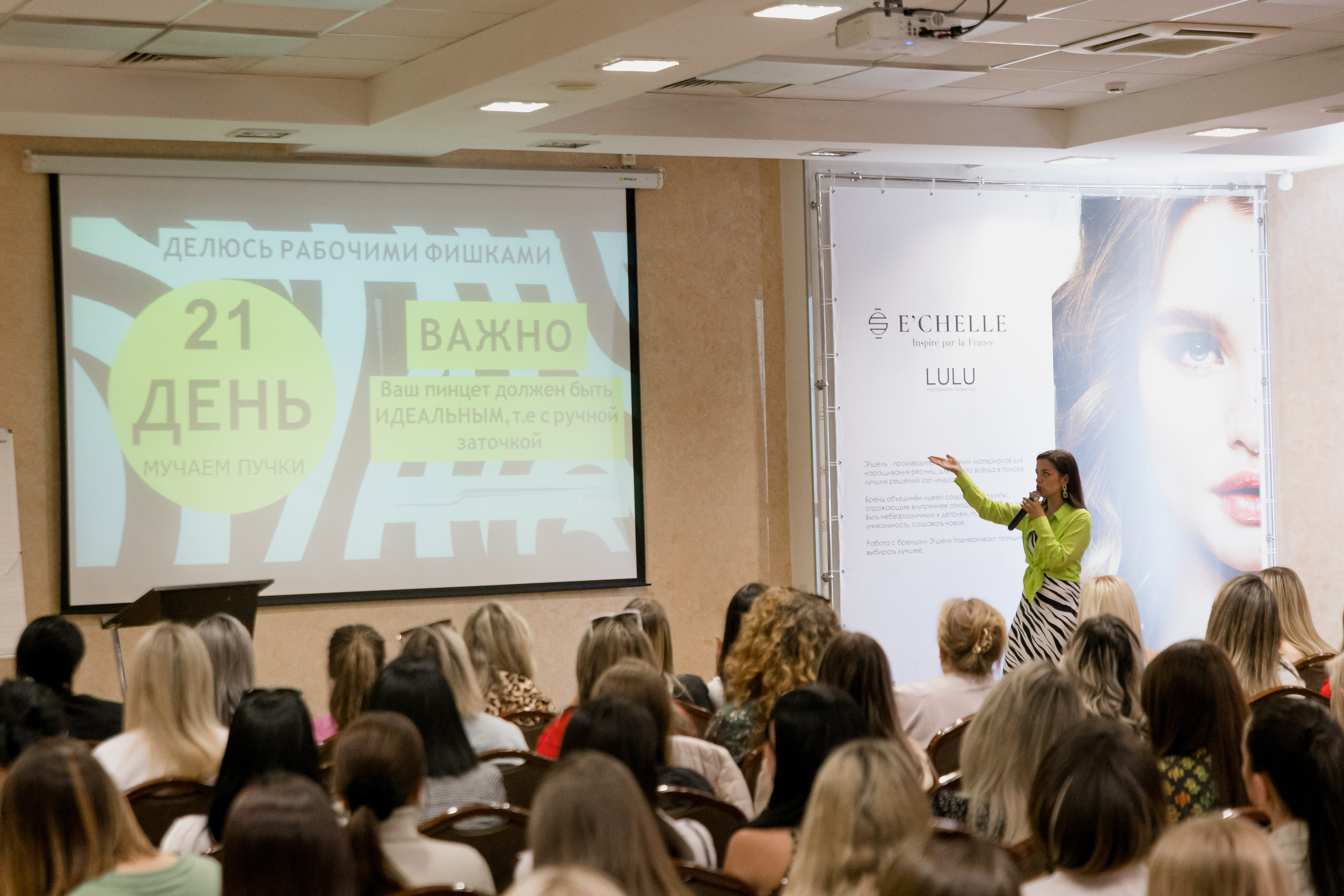 Презентация бренда E'Chelle. Фотограф Егор Сухов