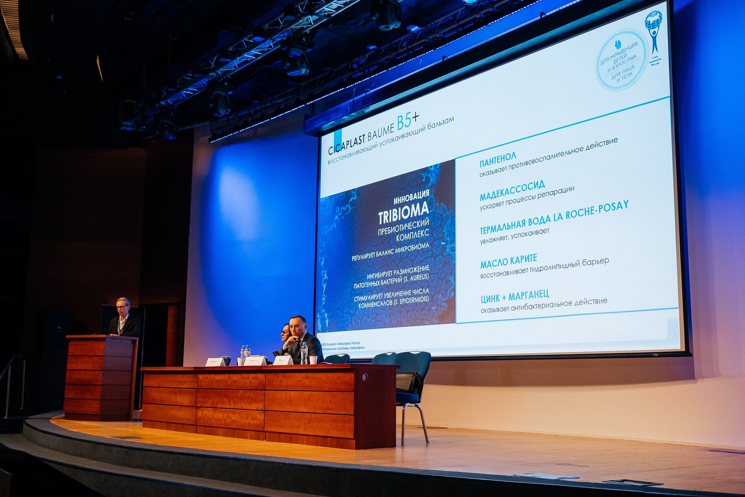 La Roche Posay expo. Павел Краснов — Свадебный и репортажный фотограф в Москве