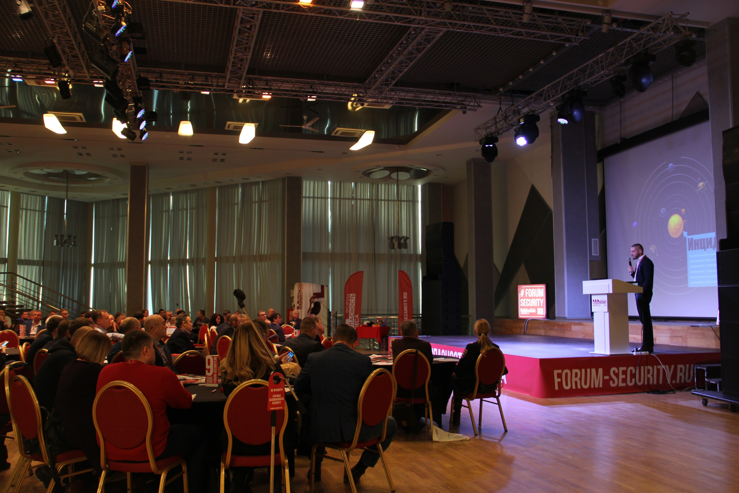 IX Форум Безопасность бизнеса 2019. Сфера безопасности