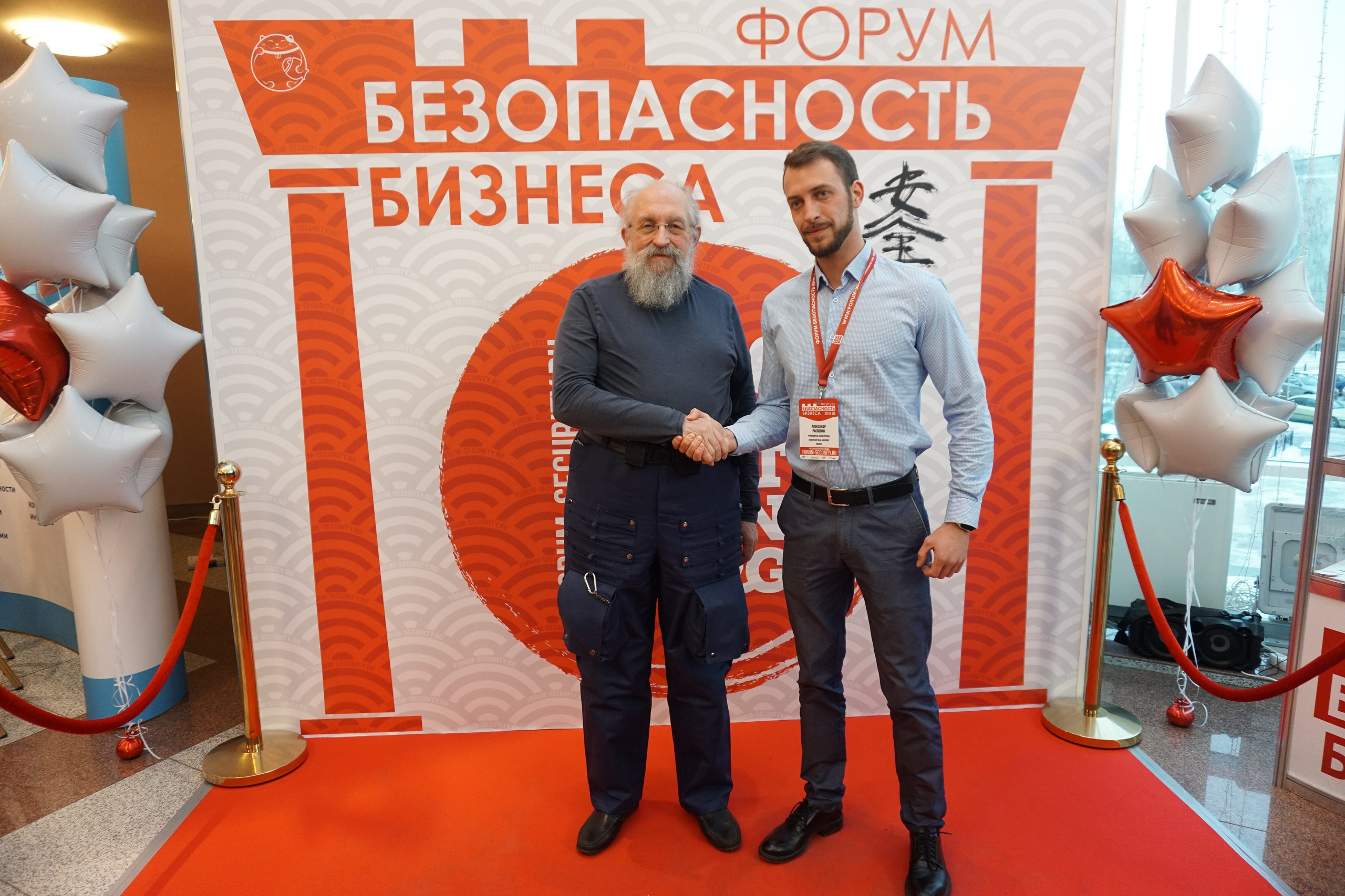 IX Форум Безопасность бизнеса 2019. Сфера безопасности