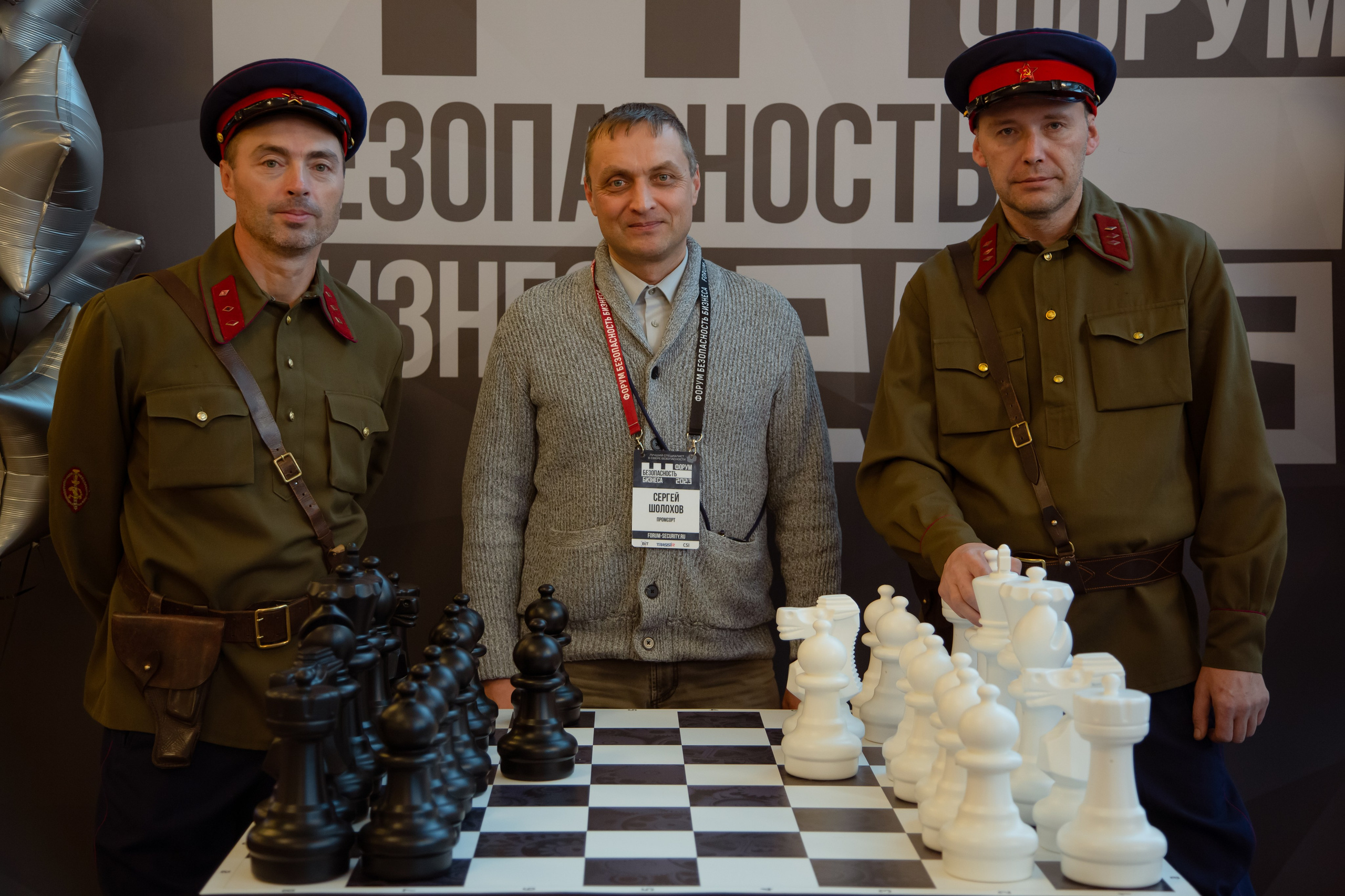 XIII Форум Безопасность бизнеса 2023. Сфера безопасности