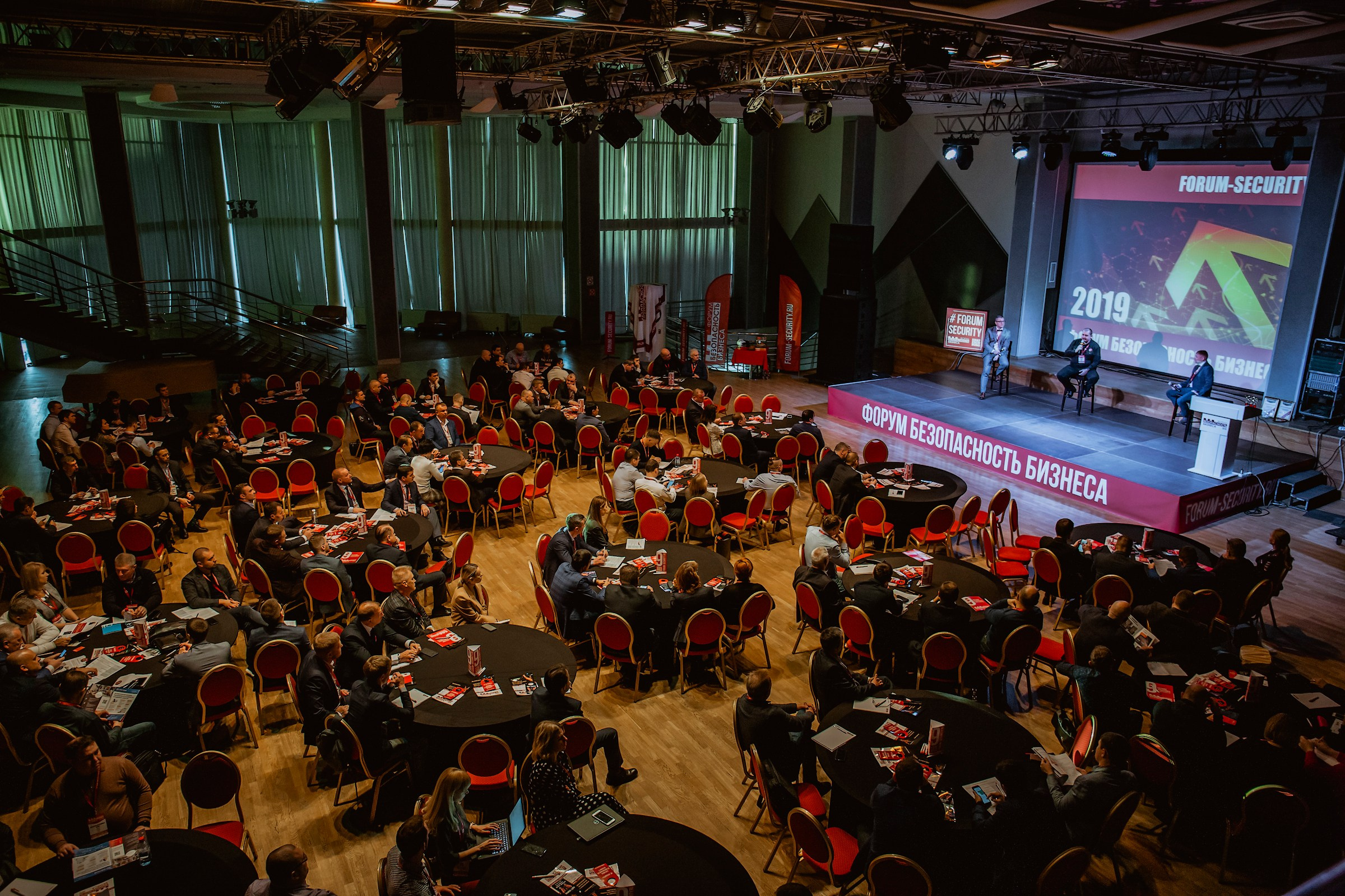 IX Форум Безопасность бизнеса 2019. Сфера безопасности