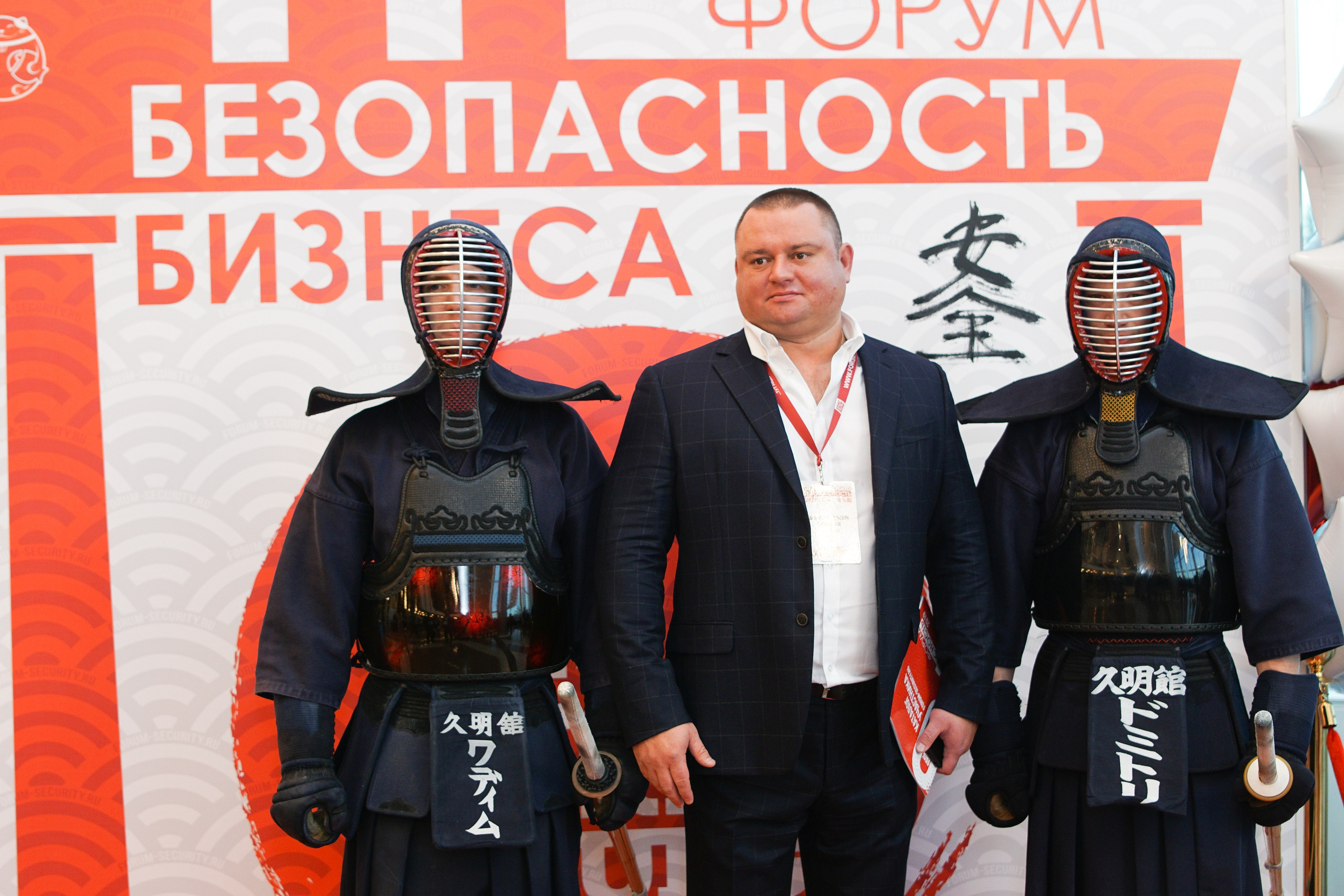 IX Форум Безопасность бизнеса 2019. Сфера безопасности