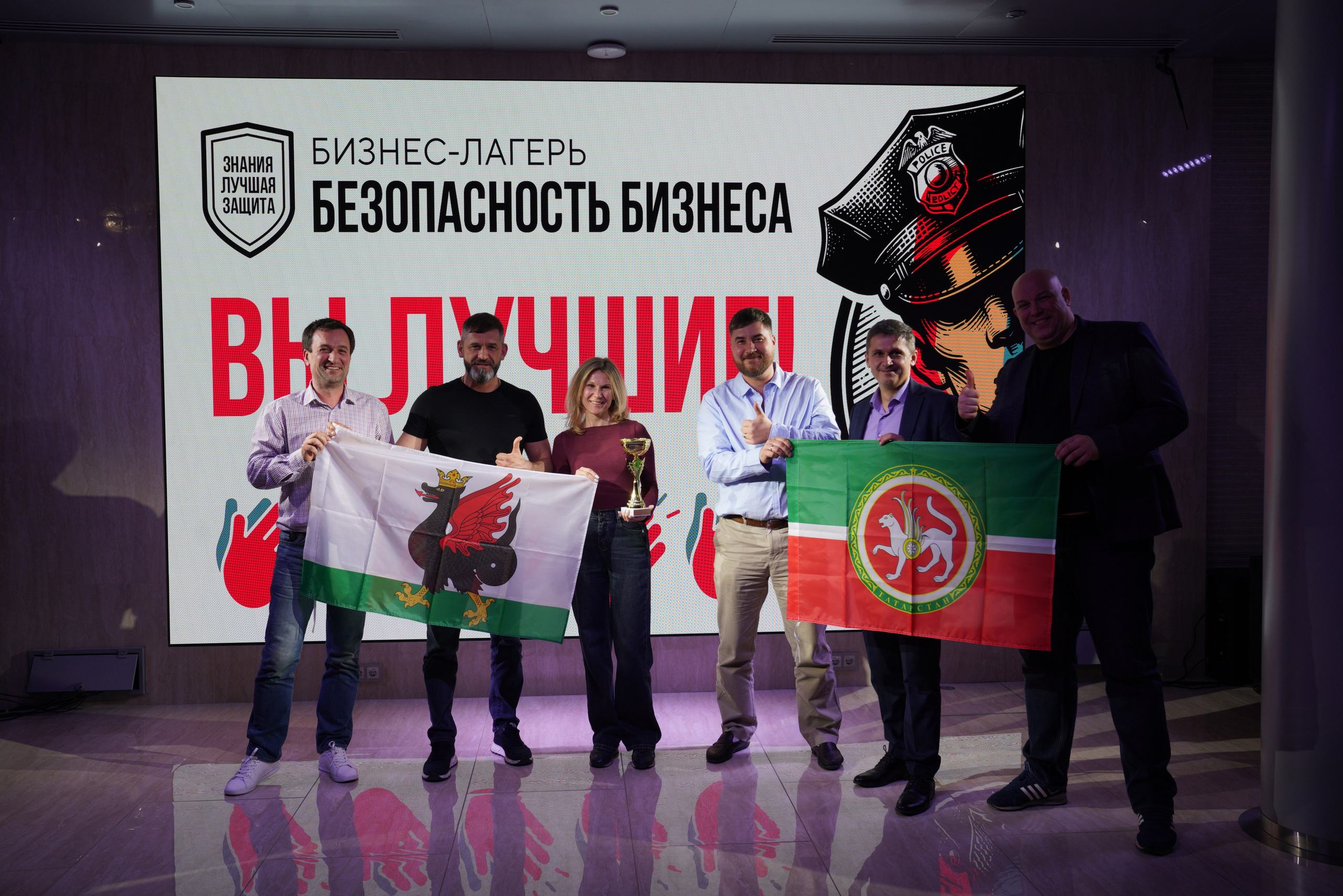 Бизнес-лагерь «Безопасность бизнеса» 2025. Сфера безопасности