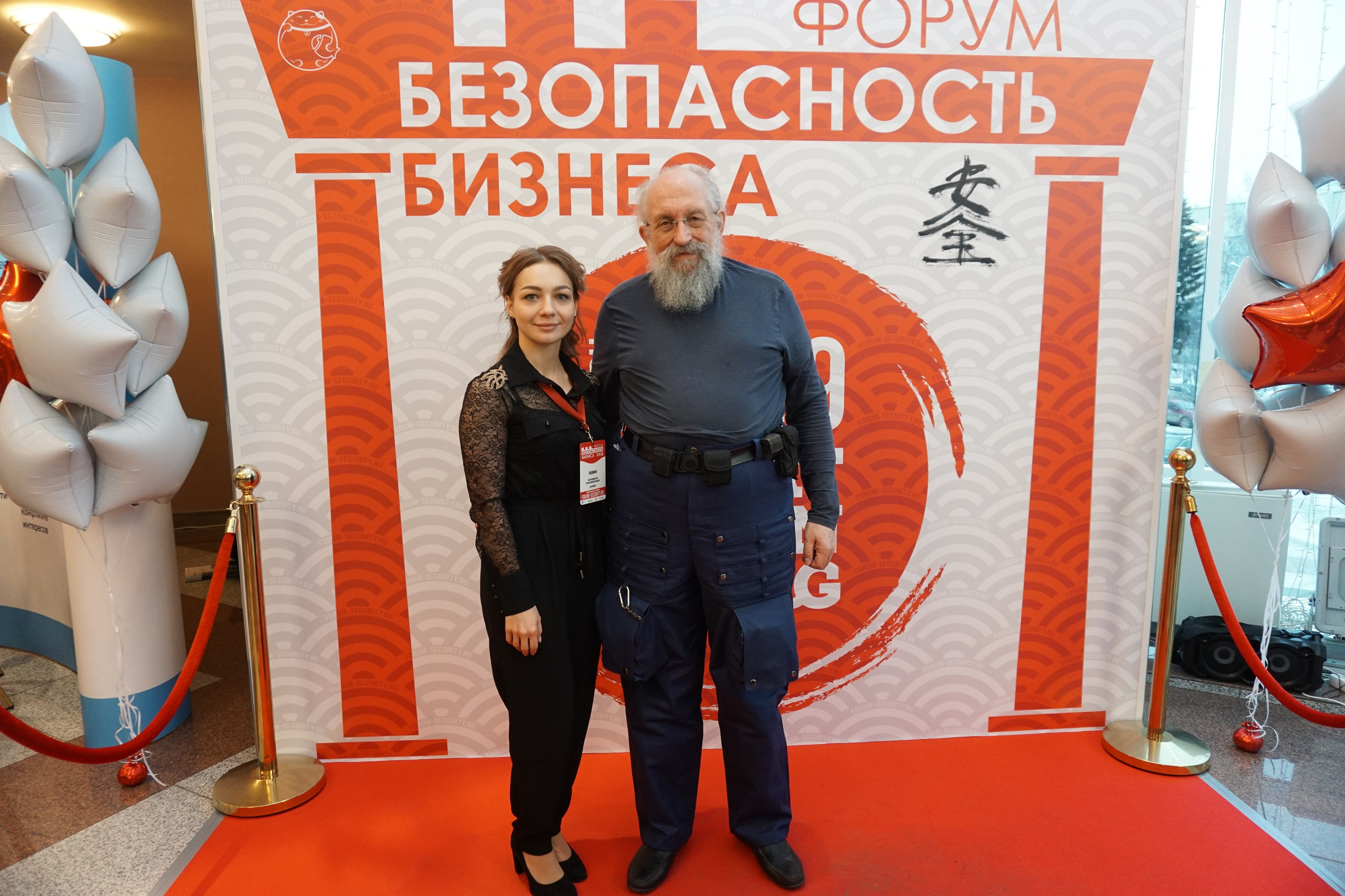 IX Форум Безопасность бизнеса 2019. Сфера безопасности