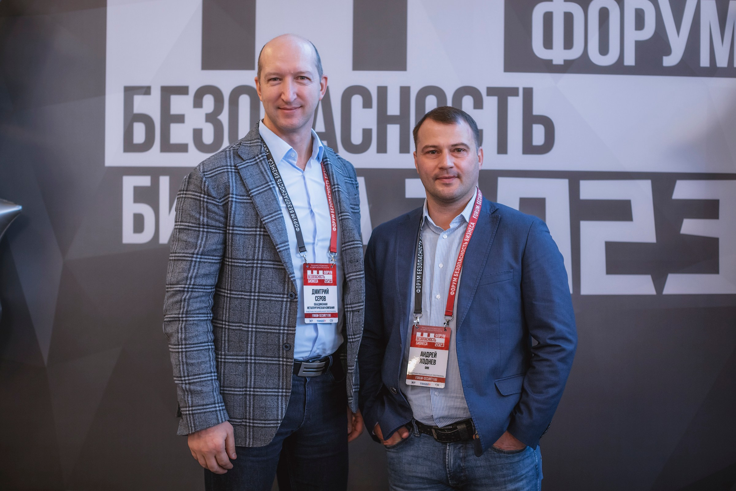 XIII Форум Безопасность бизнеса 2023. Сфера безопасности