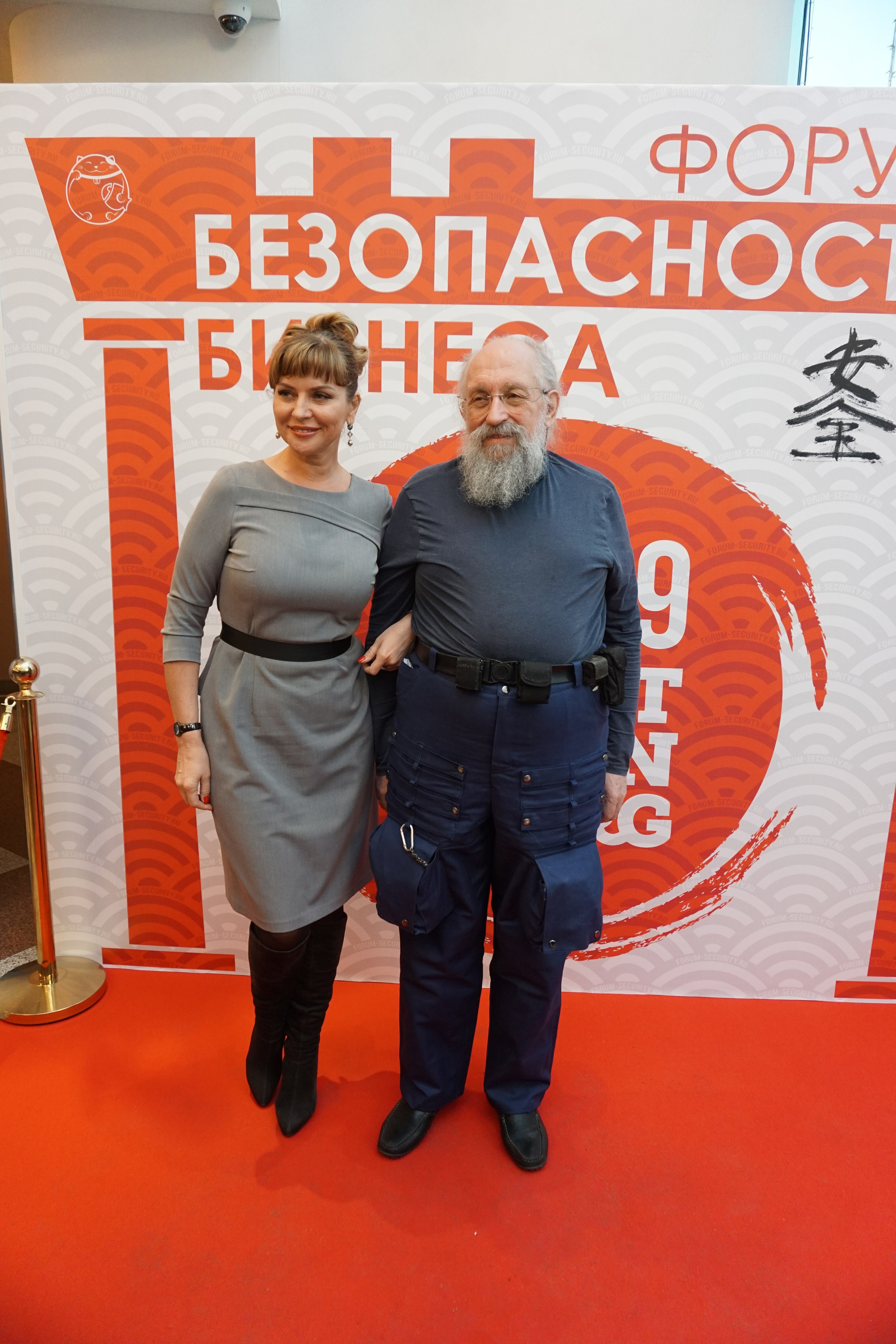 IX Форум Безопасность бизнеса 2019. Сфера безопасности