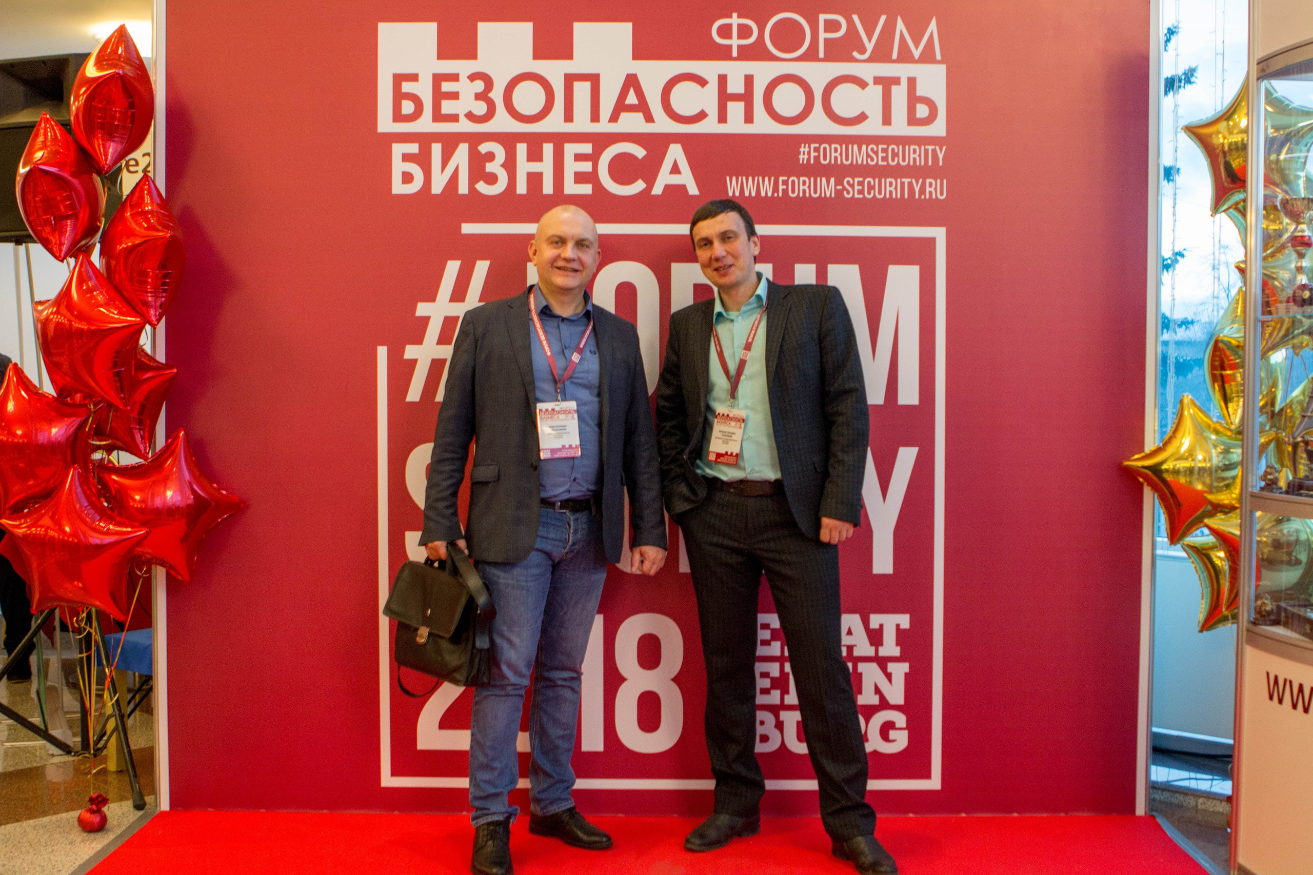 VIII Форум Безопасность бизнеса 2018. Сфера безопасности
