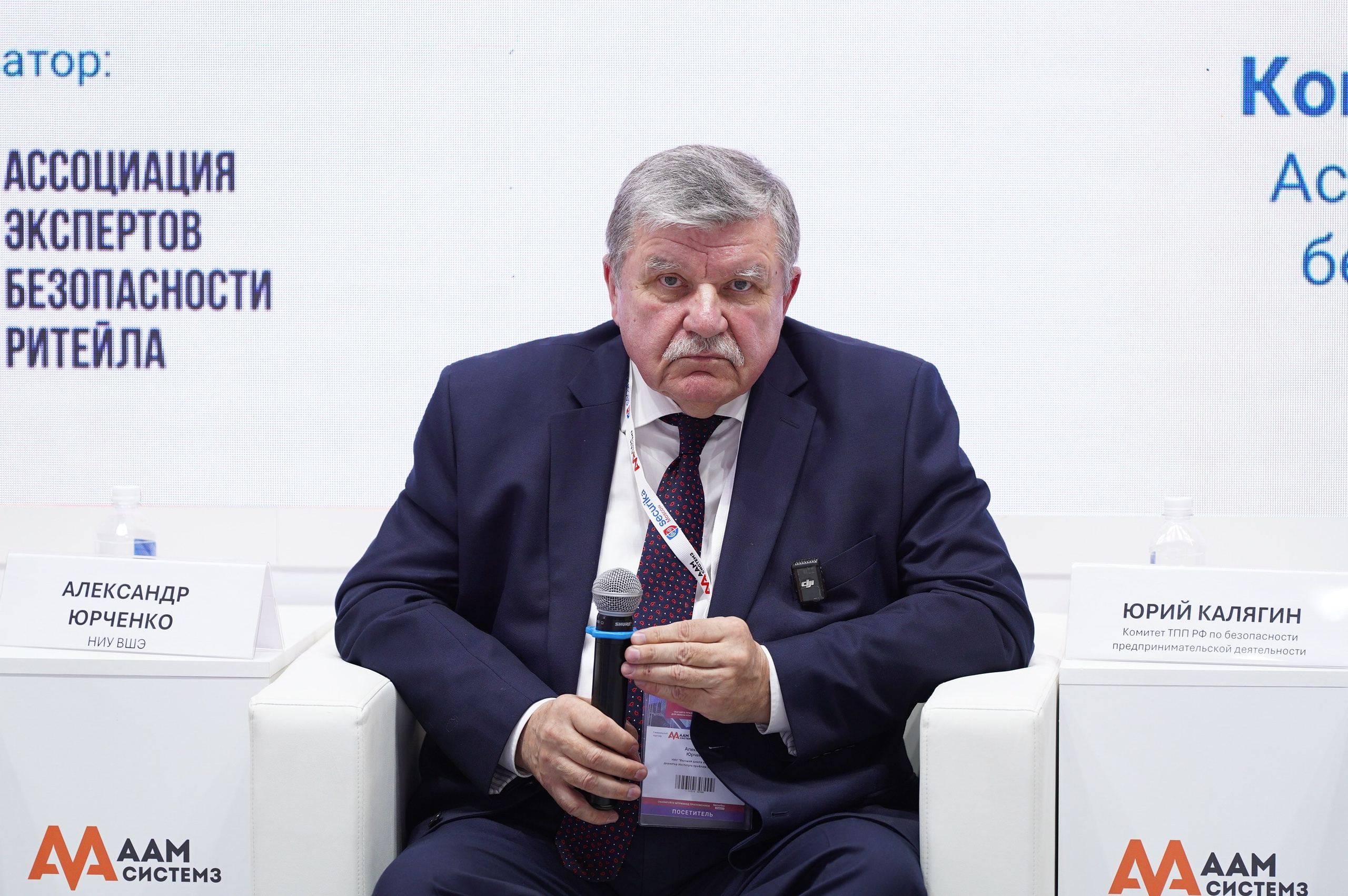 РГ «ЭБ в ритейле» при ТПП РФ 2026. Сфера безопасности
