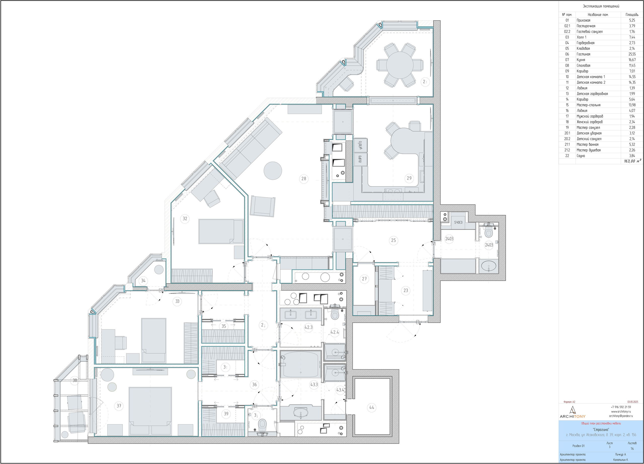 Квартира 163 кв.м. /архитектор Антон Пичкур/. Антон Пичкур — архитектор