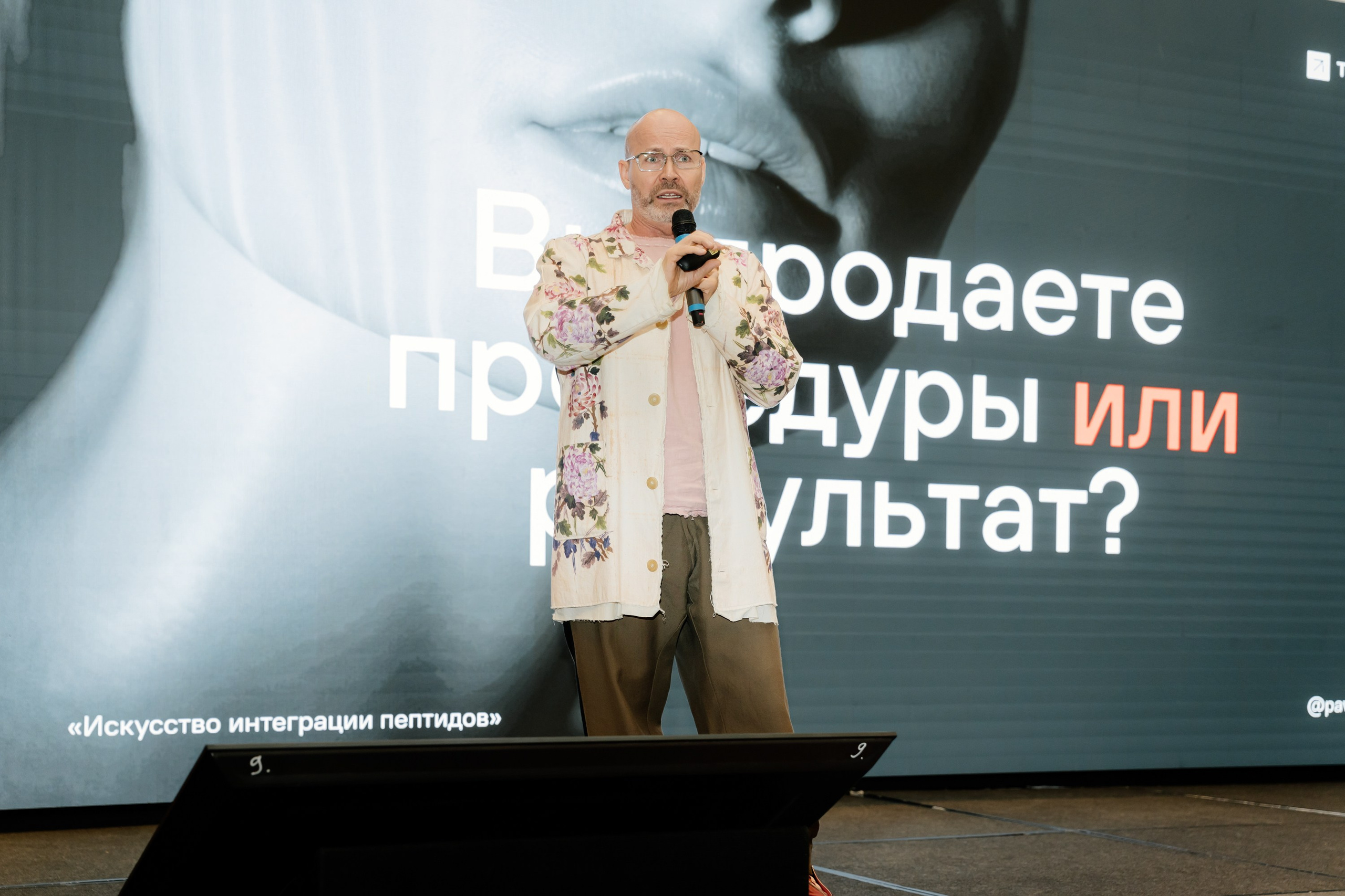 Конференция. Фотограф | Анна Закандырина| Москва