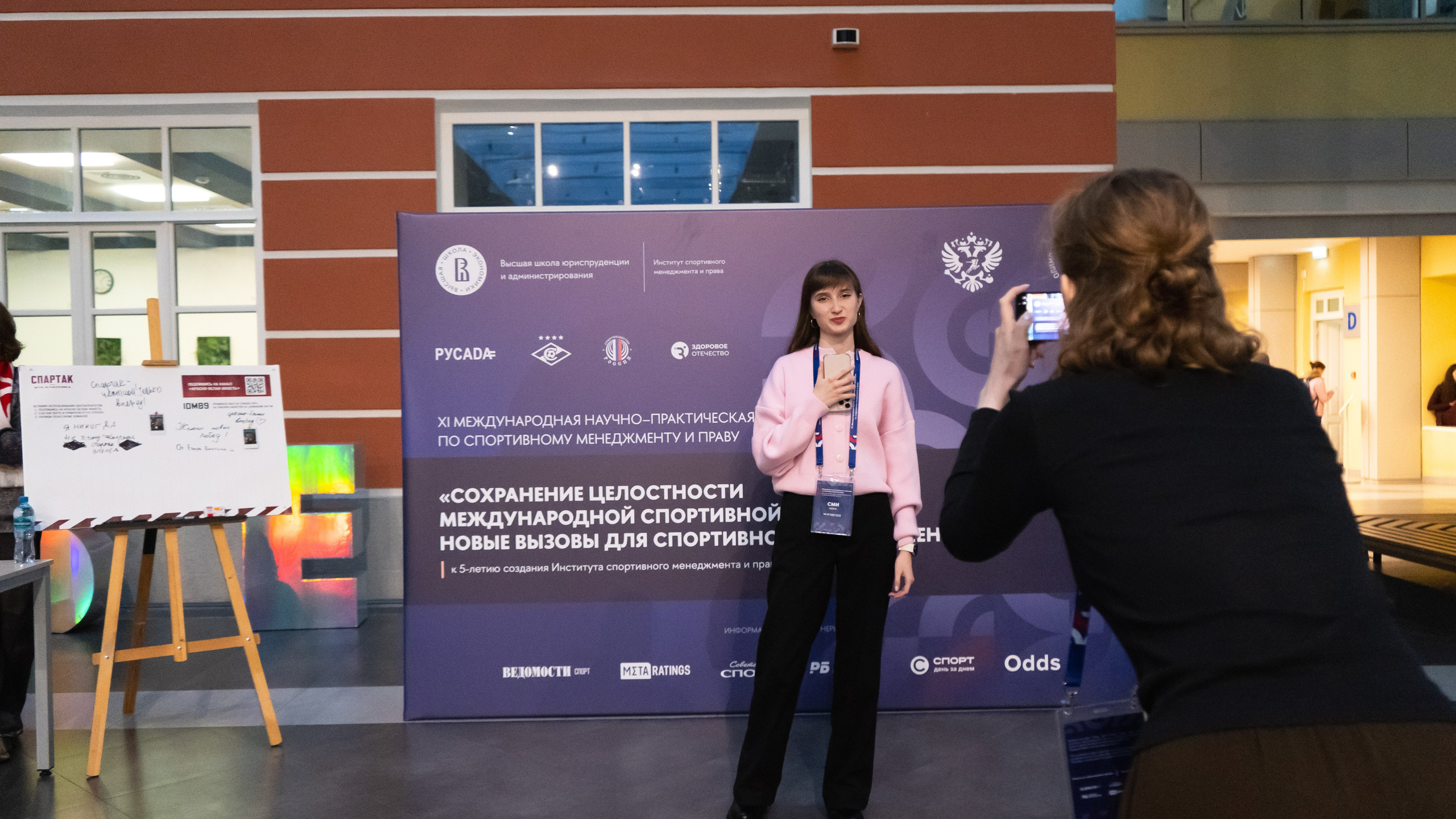 XI Международная научно-практическая конференция по спортивному менеджменту. Фотограф и видеооператор Екатерина Гнатюк