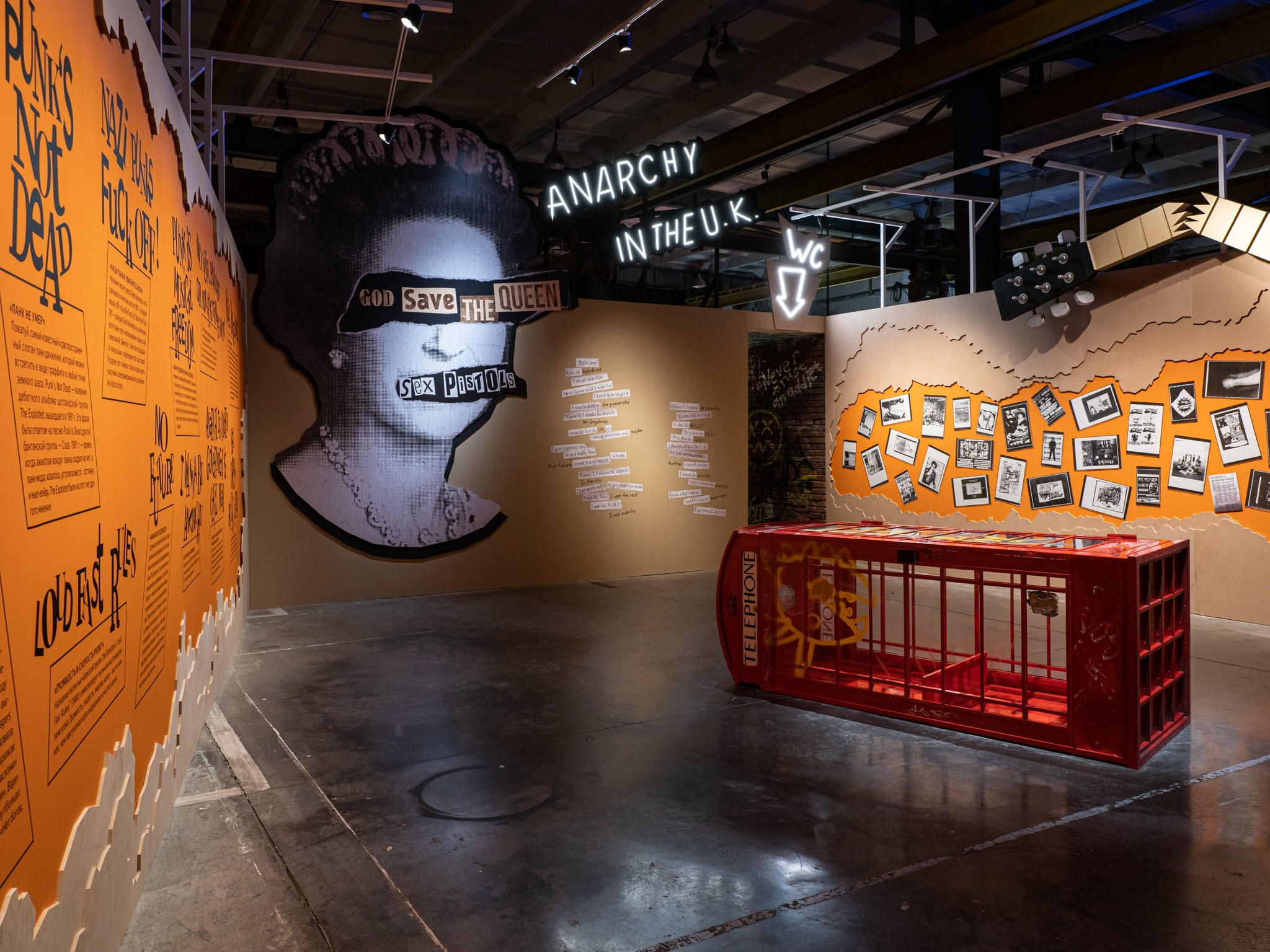 Выставка «Панк-культура. Король и Шут» Севкабельпорт (СПБ) Planet9 Плюс Судия 2024. Фотограф Василий Буланов