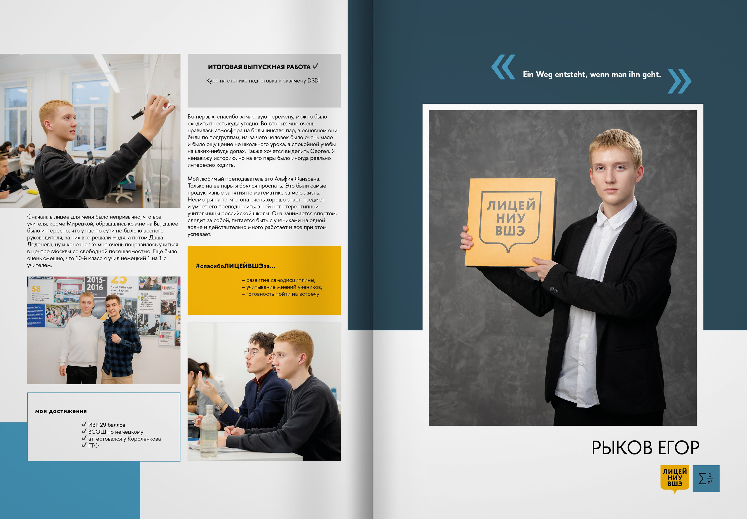 2024 — лицей ВШЭ — группа 11М. ТВОЯ ШКОЛЬНАЯ ИСТОРИЯ — фотограф Юлия Федосеева