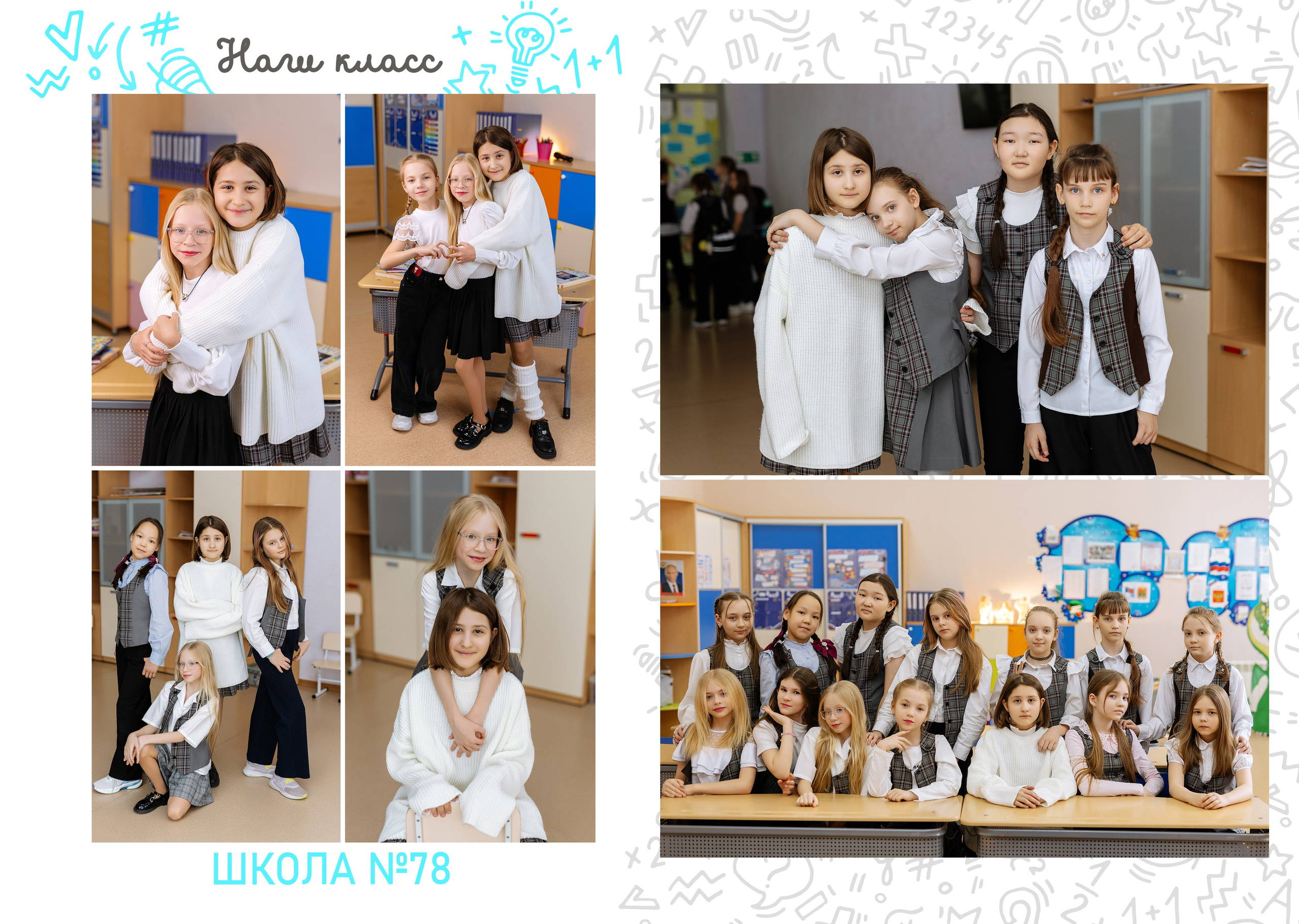 Альбом на 5 разворотов для 4 класса (3500). Proklassnoephoto