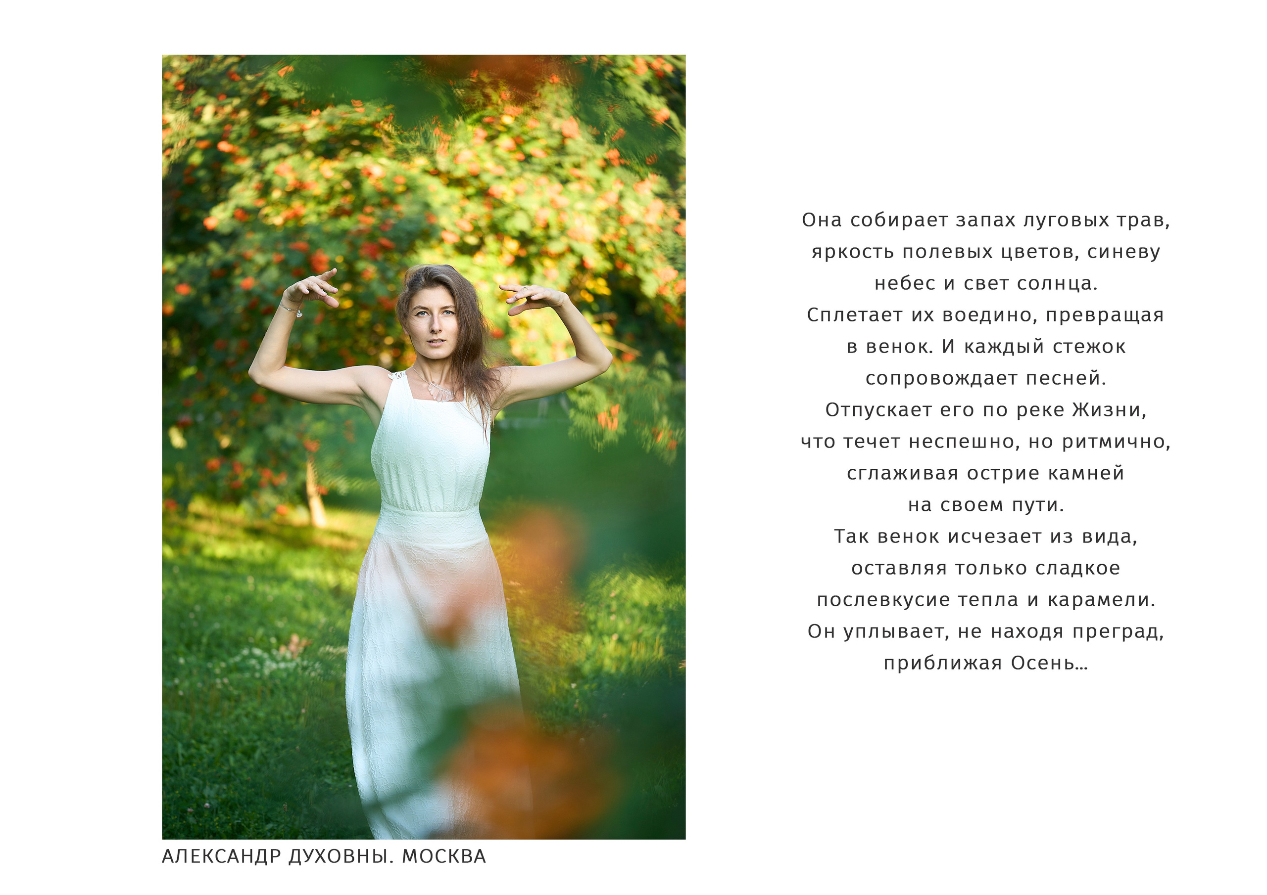 МИР ЖЕНЩИНЫ. Художник, арт — терапевт, преподаватель рисования Шабырова Анна, Москва