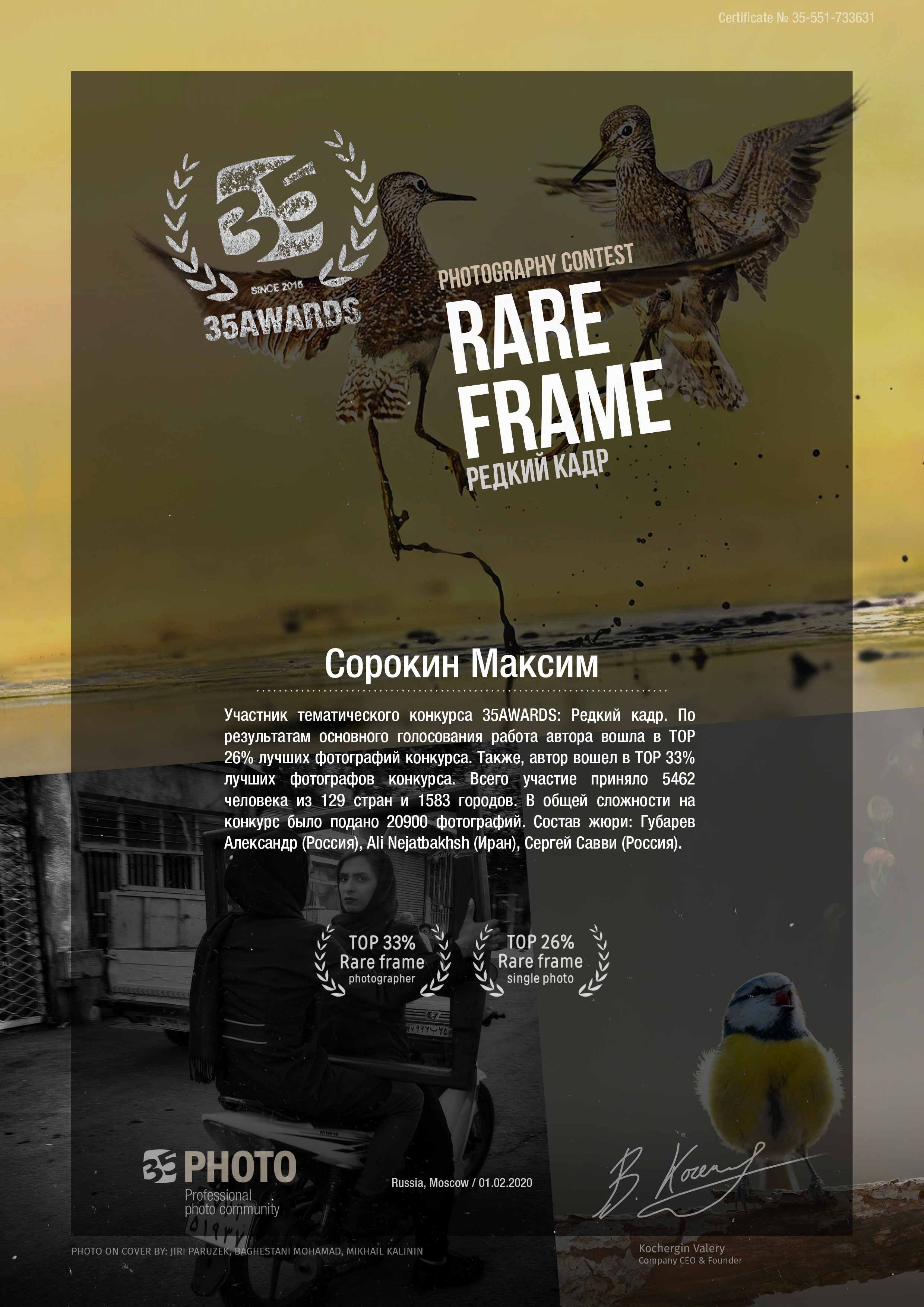 Свадебный и семейный фотограф Максим Сорокин