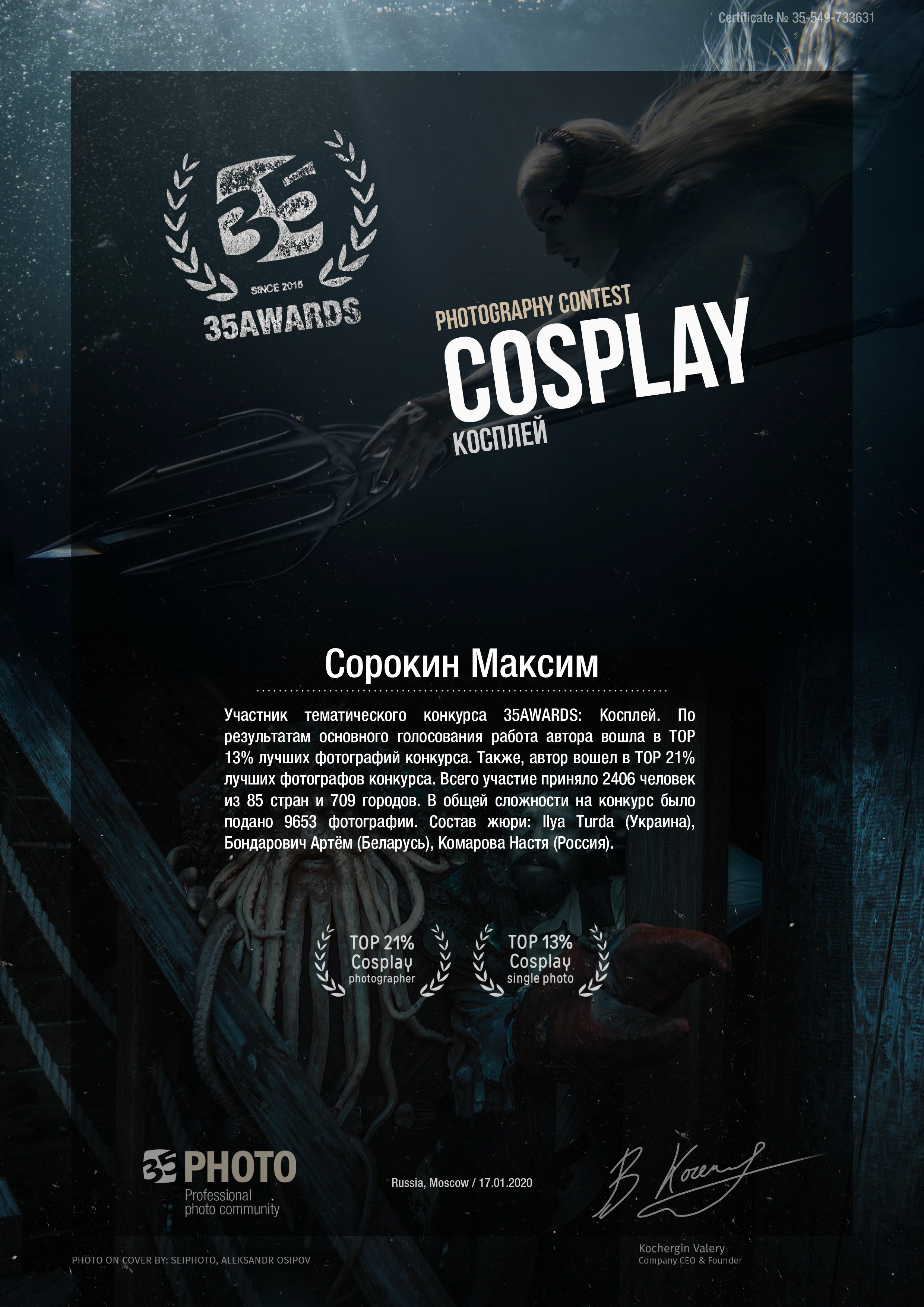 Свадебный и семейный фотограф Максим Сорокин