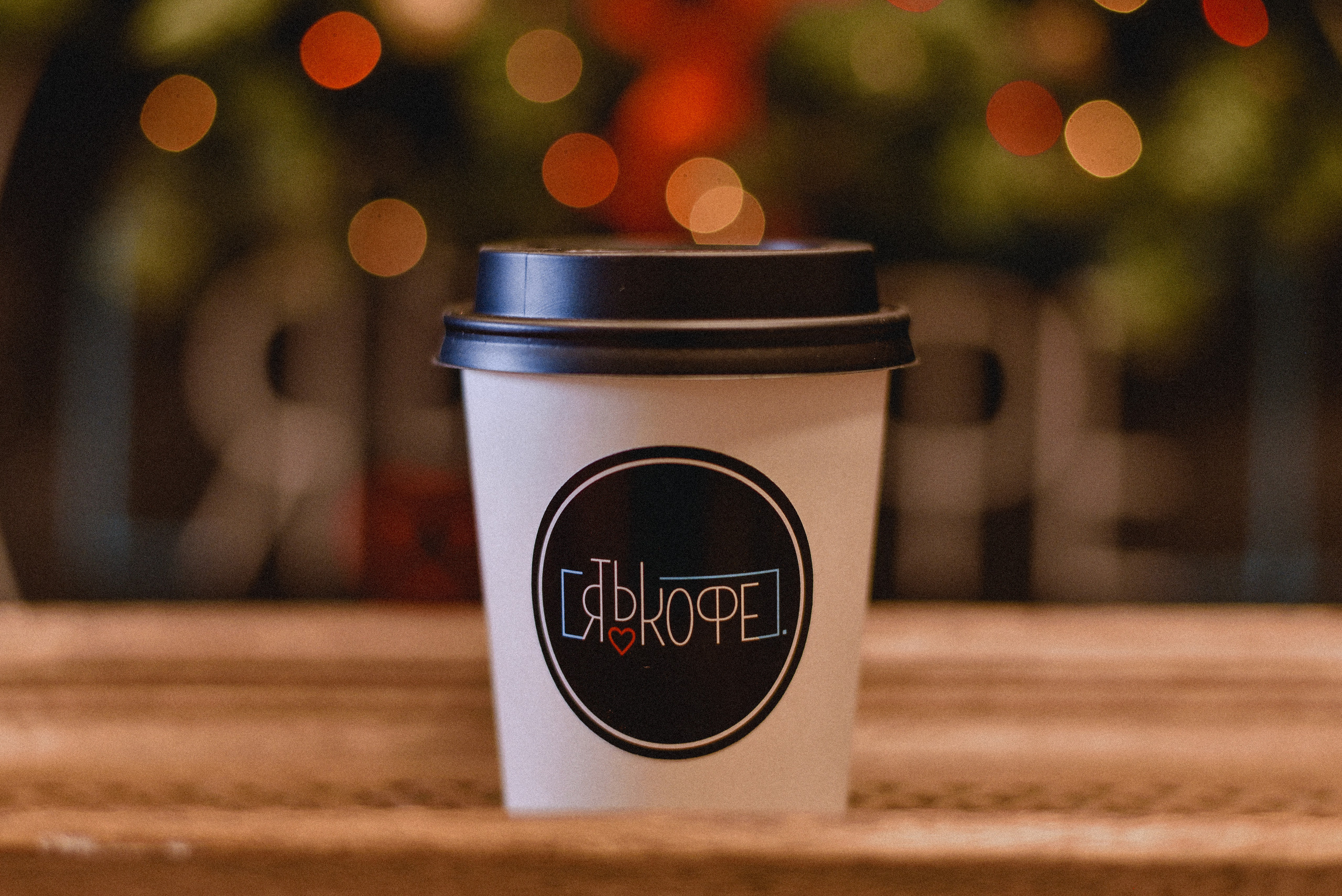 Новогодний кофе. Нежный фотограф Вера Папиж