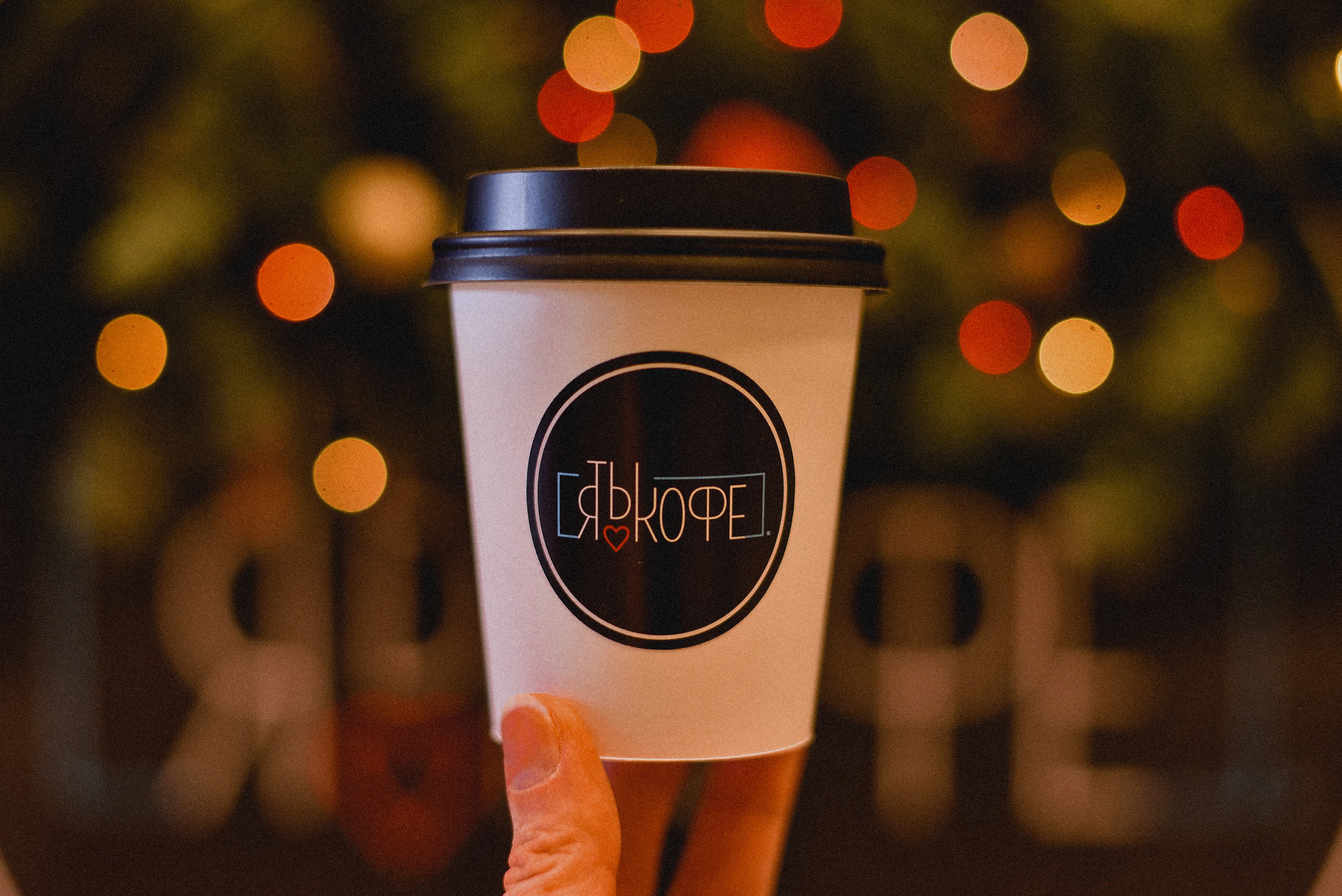 Новогодний кофе. Нежный фотограф Вера Папиж