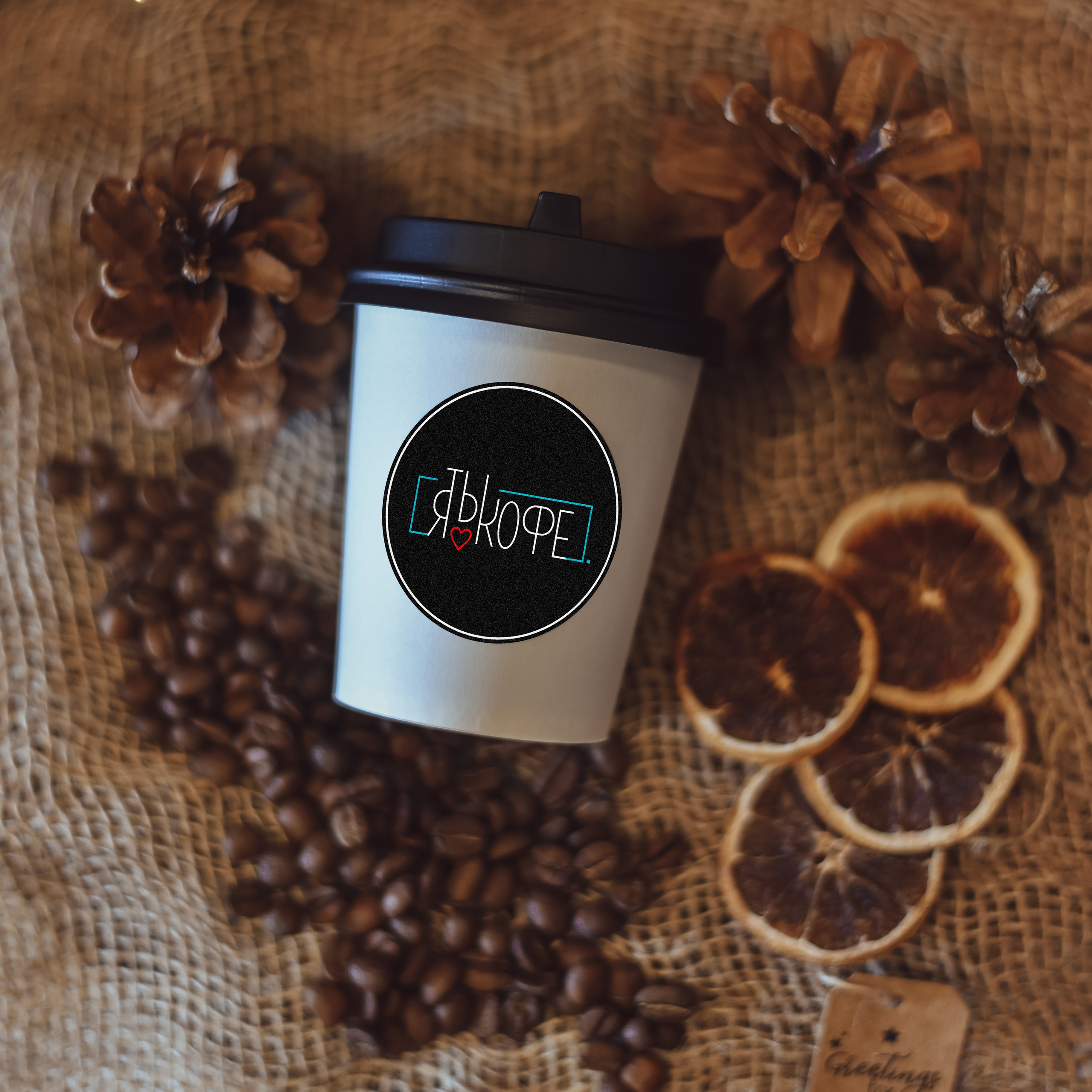 Новогодний кофе. Нежный фотограф Вера Папиж