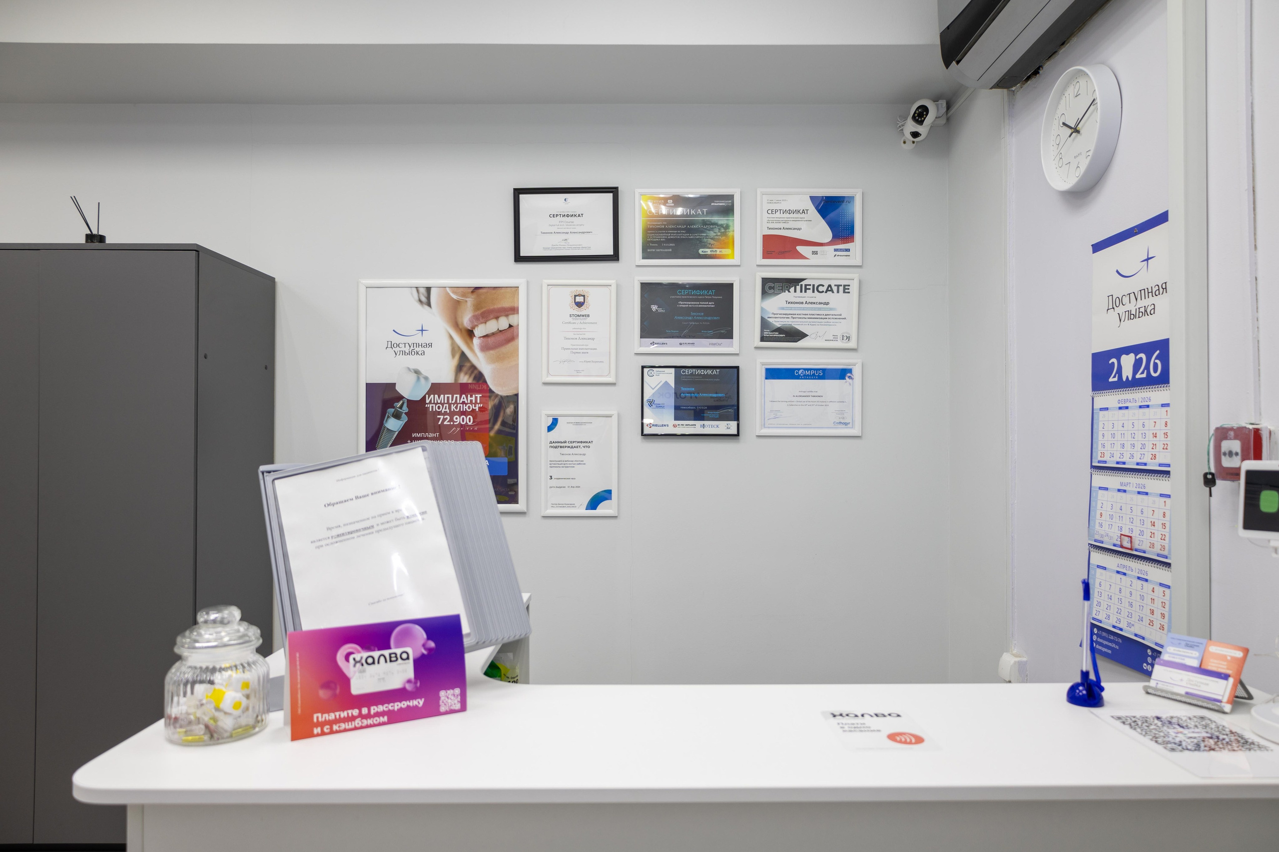 Клиника. Mintonov's Film Studio