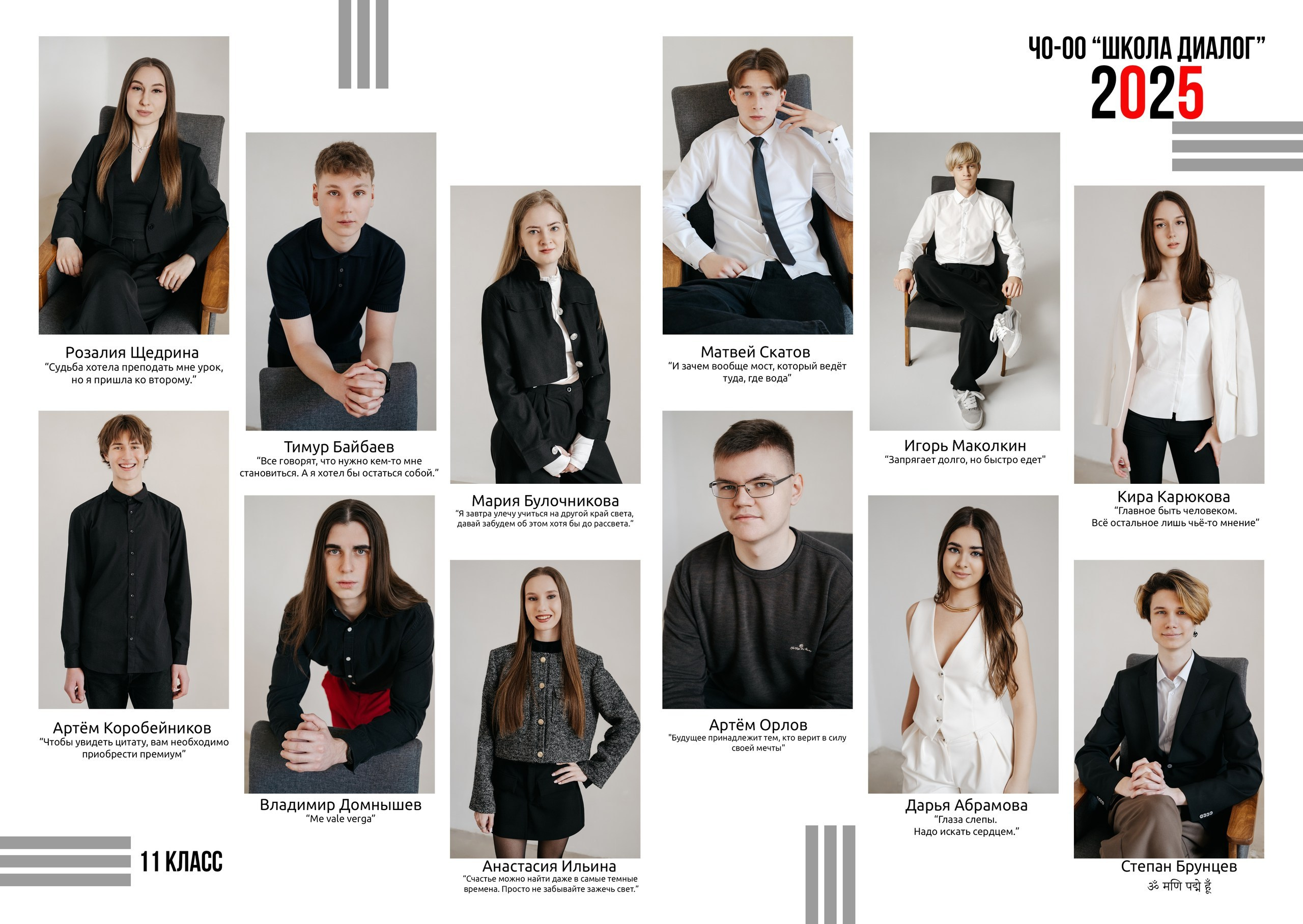 Ч0-00 «ШКОЛА ДИАЛОГ». Выпускной альбом в Липецке