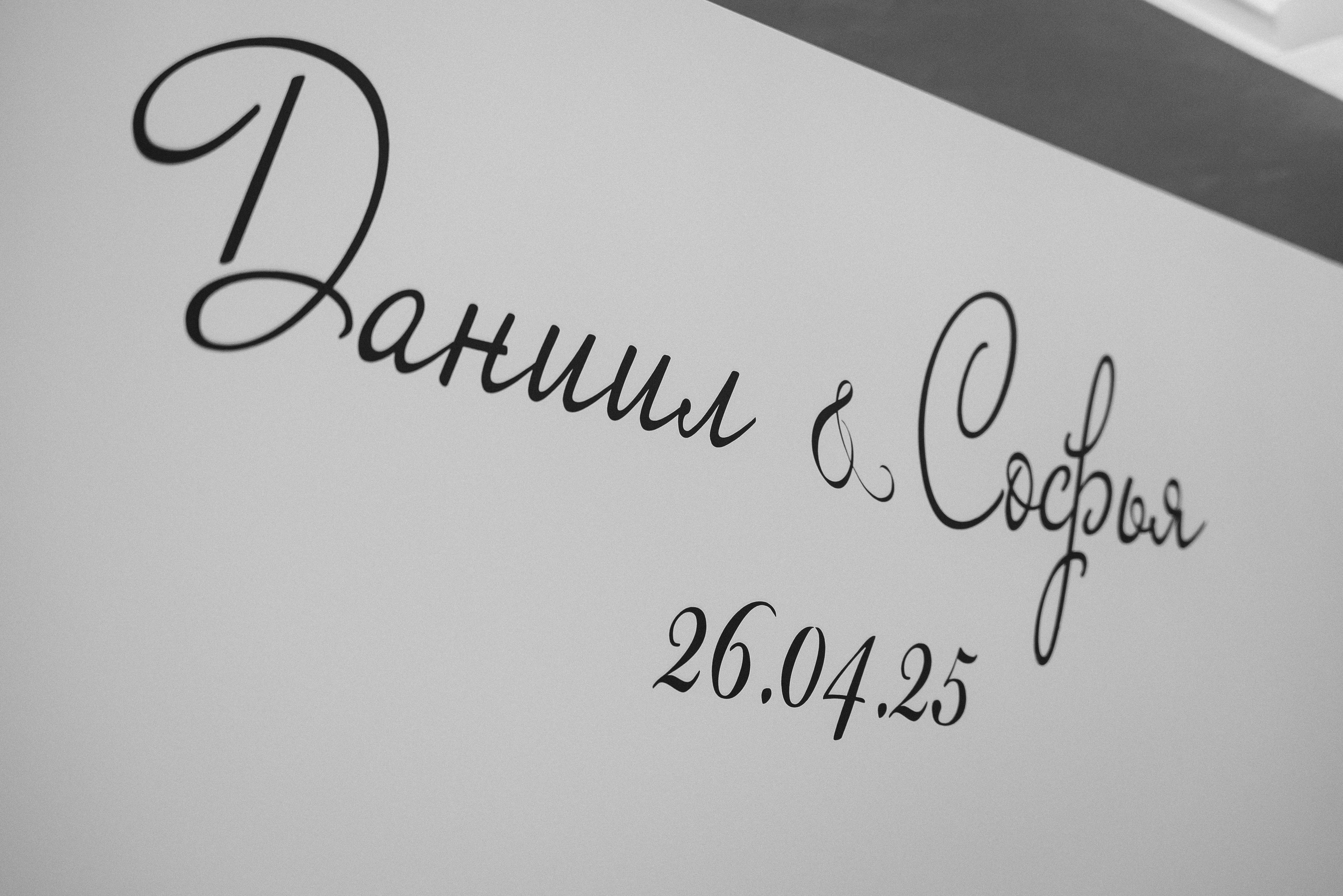 София & Даниил. Фотограф в Краснодарском крае Александр Шульга