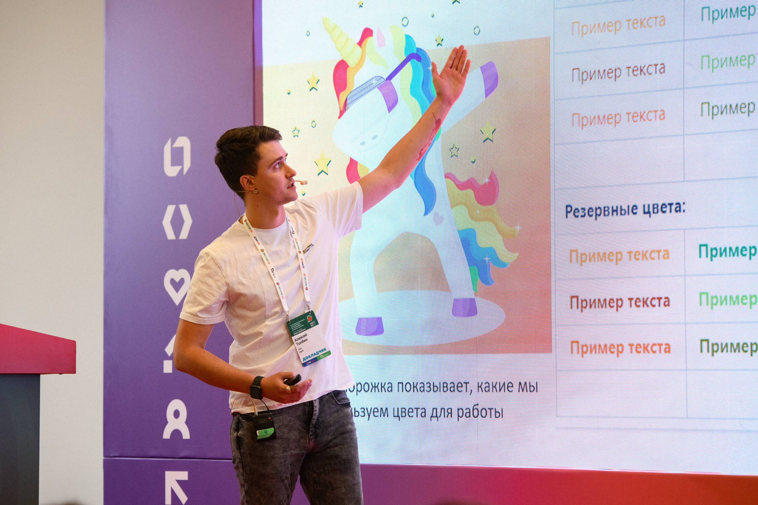ПСБ на AnalystDays#18. Репортажный и портретный фотограф в Санкт-Петербурге Степлевич Дарья