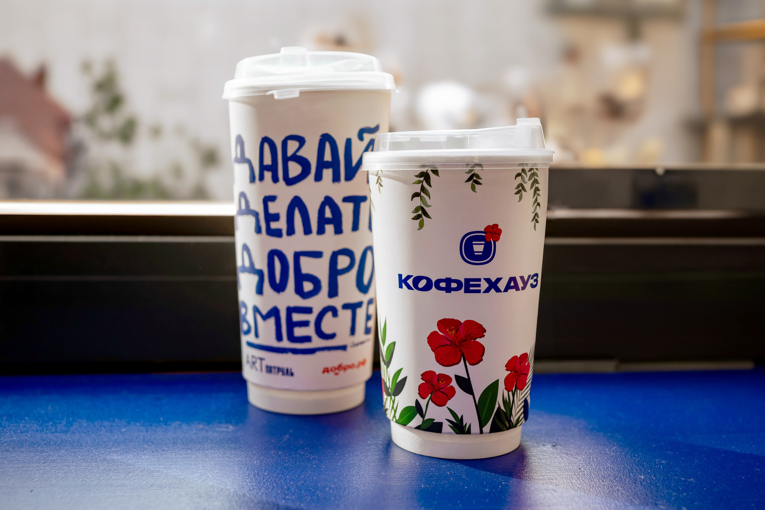 КОФЕ ХАУС & ДОБРО. Фотограф Алина Гашникова