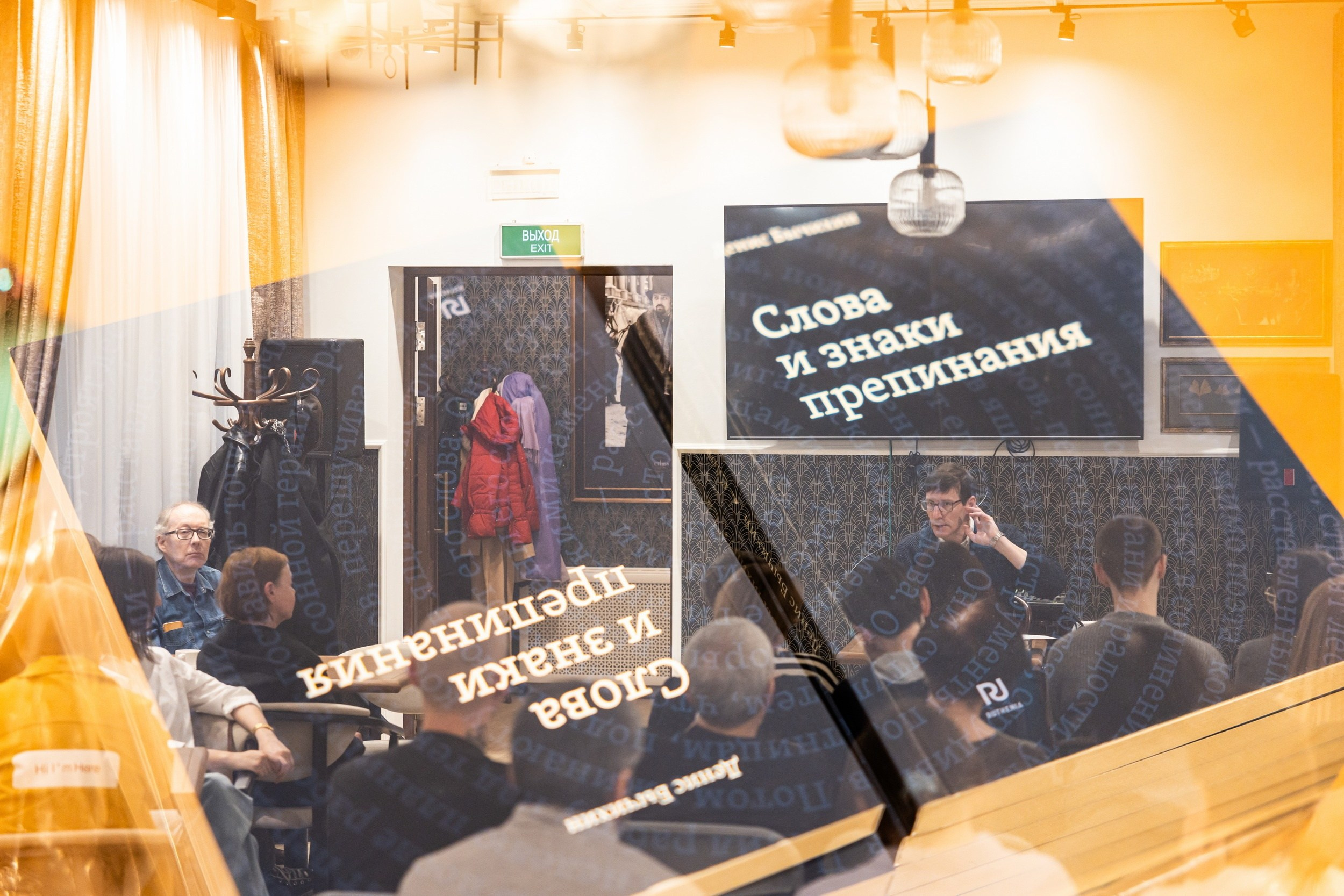 Авторский вечер Дениса Бычихина «Сумма на фоне сумм» в литературном кафе «Стива» (13 марта 2025). Репортажный фотограф Алексей Пирязев