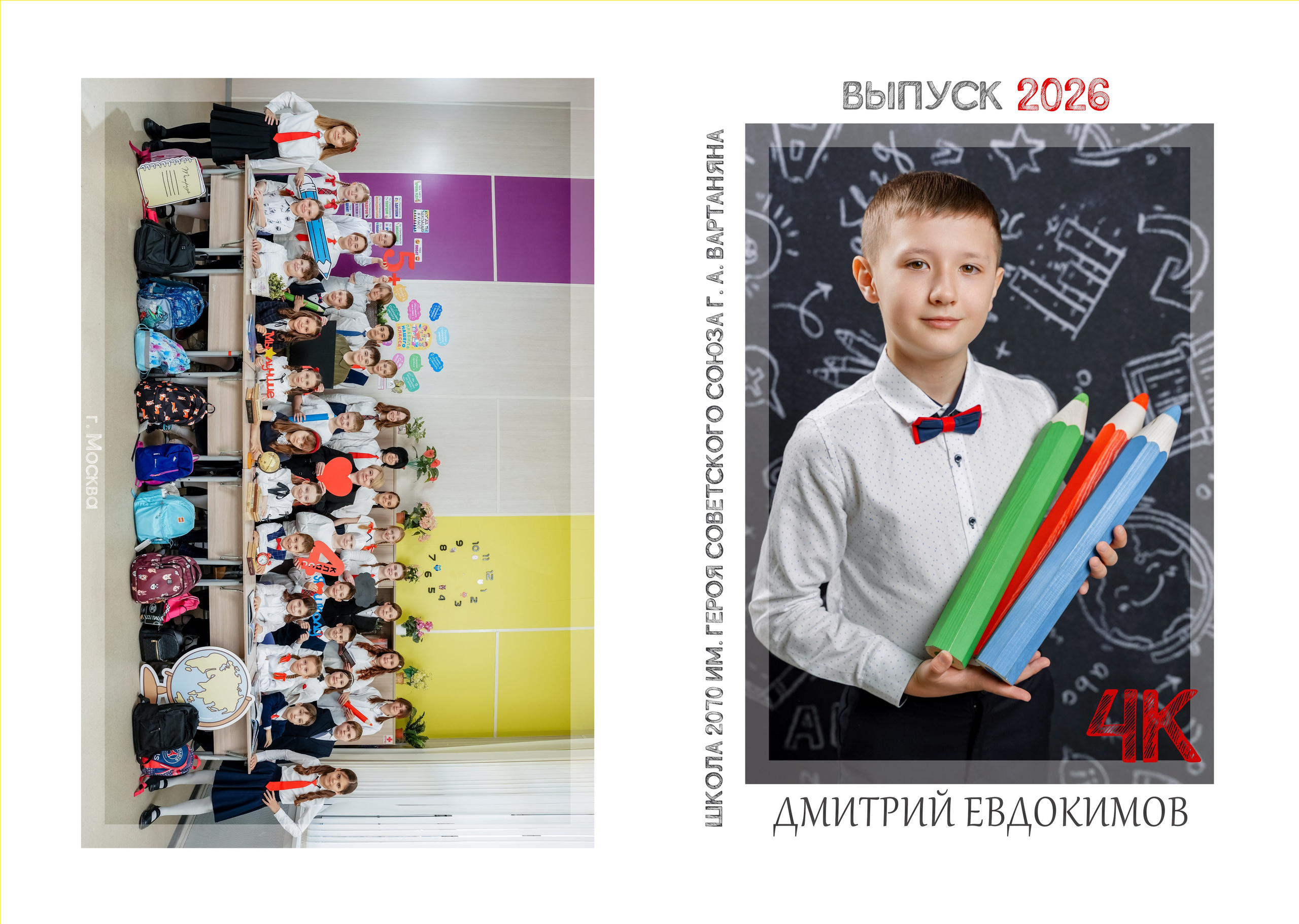 Выпускные фотоальбомы. Репотражный и семейный фотограф в Москве Герлинг Радмила