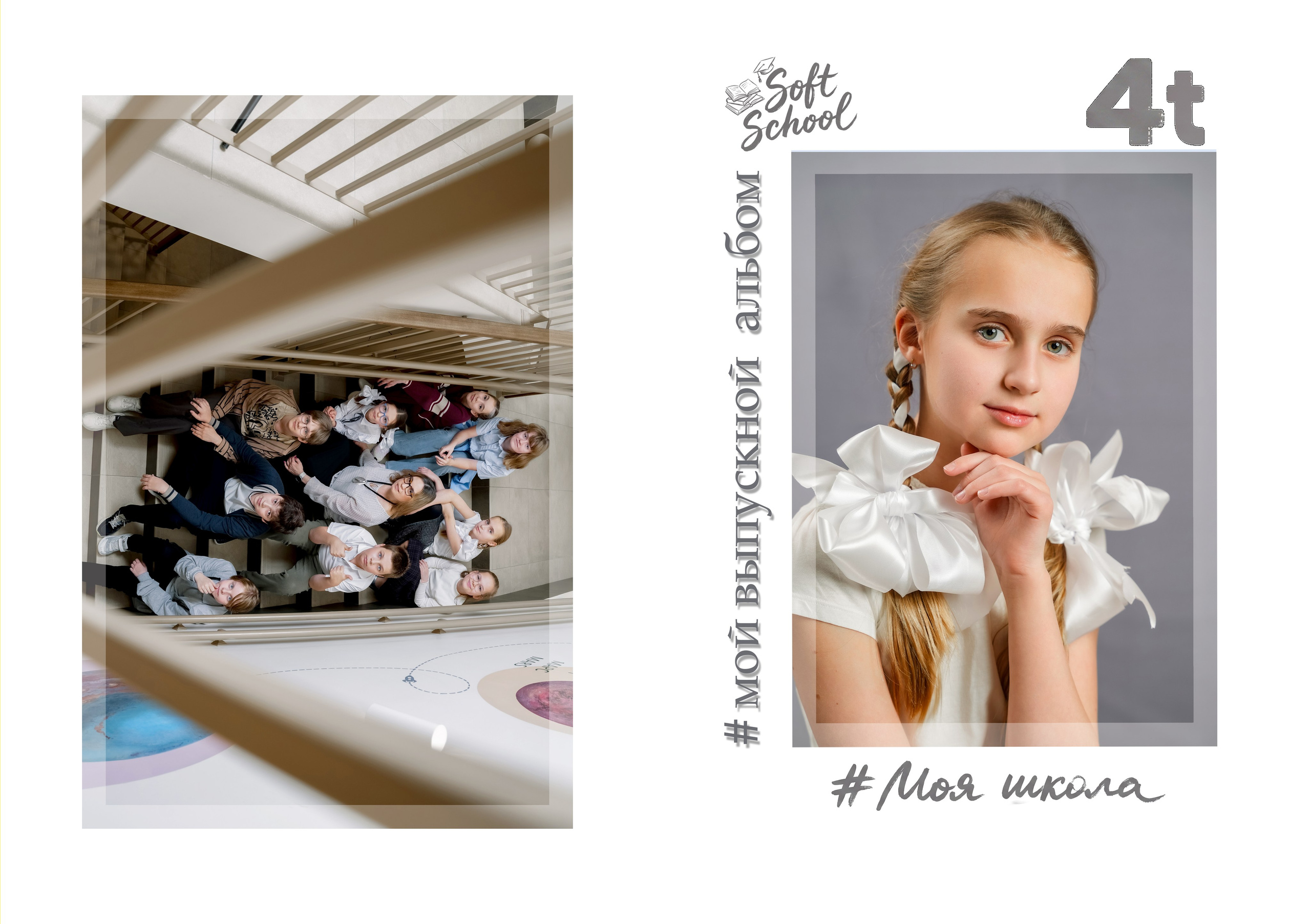 Выпускные фотоальбомы. Репотражный и семейный фотограф в Москве Герлинг Радмила