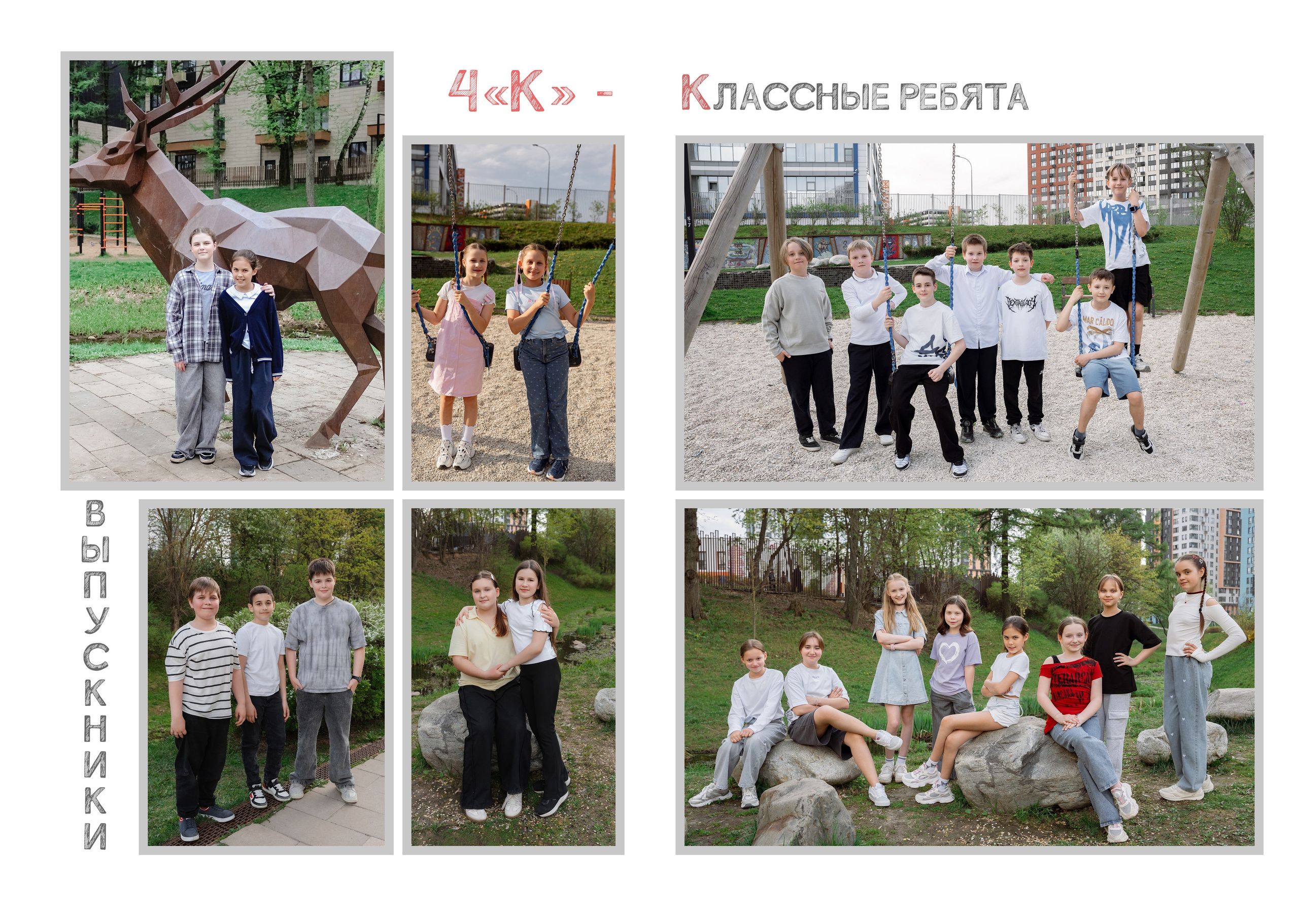 Выпускные фотоальбомы. Репотражный и семейный фотограф в Москве Герлинг Радмила