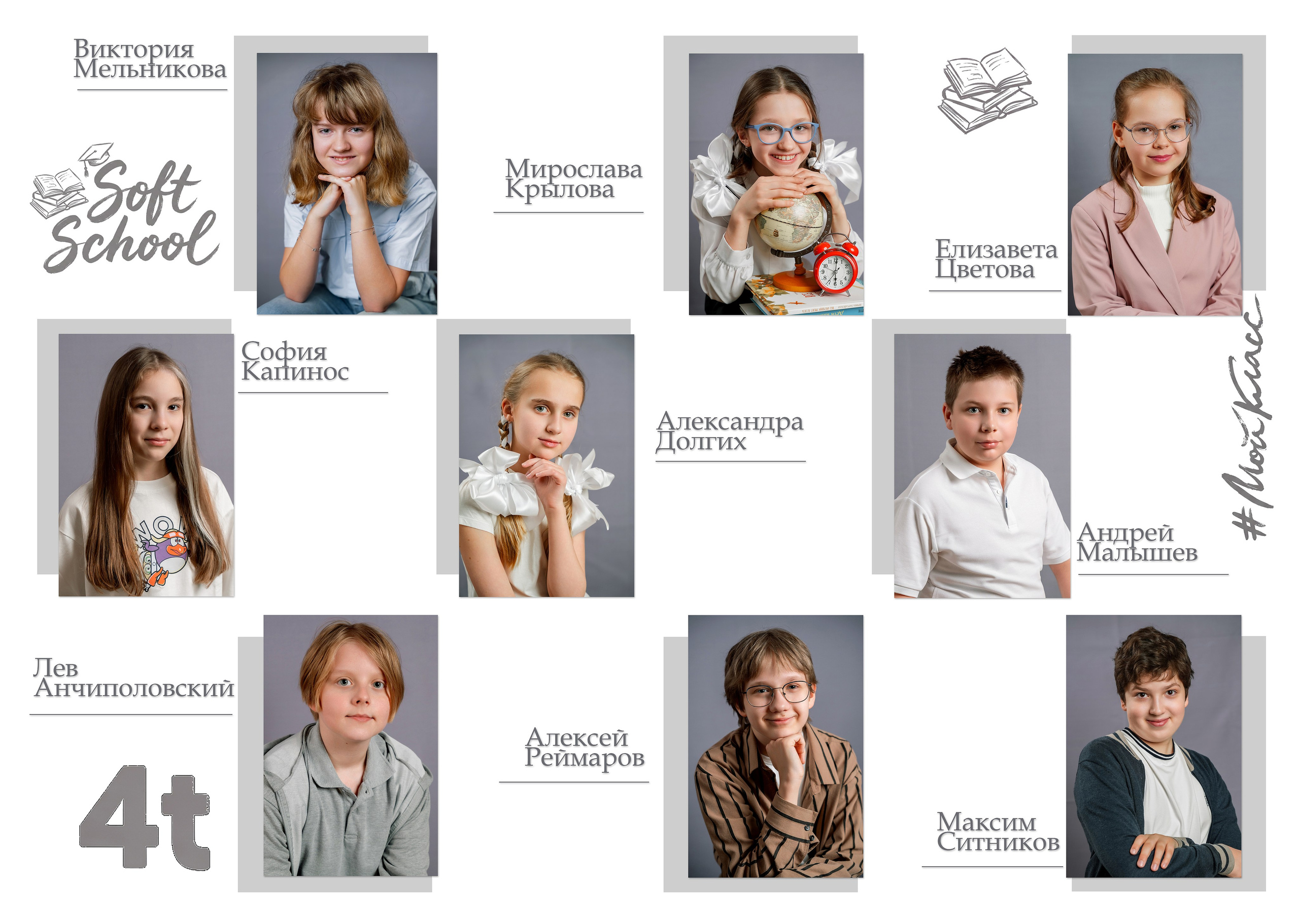 Выпускные фотоальбомы. Репотражный и семейный фотограф в Москве Герлинг Радмила