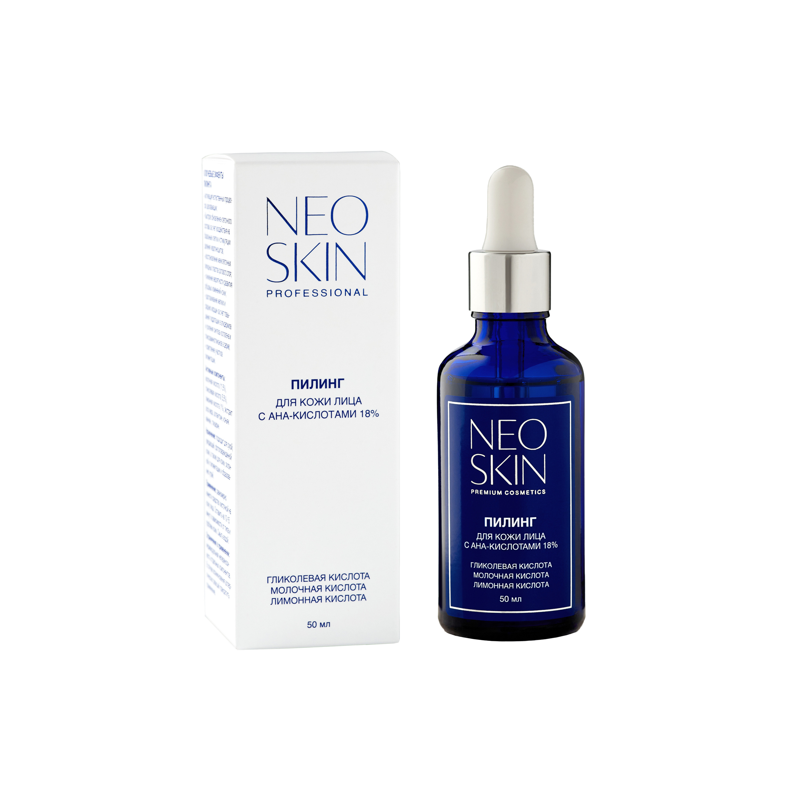 NeoSkin, каталог на белом. Выведите свои товары на новый уровень с профессиональной предметной фотографией. Предметный фотограф Юлия Кравченко