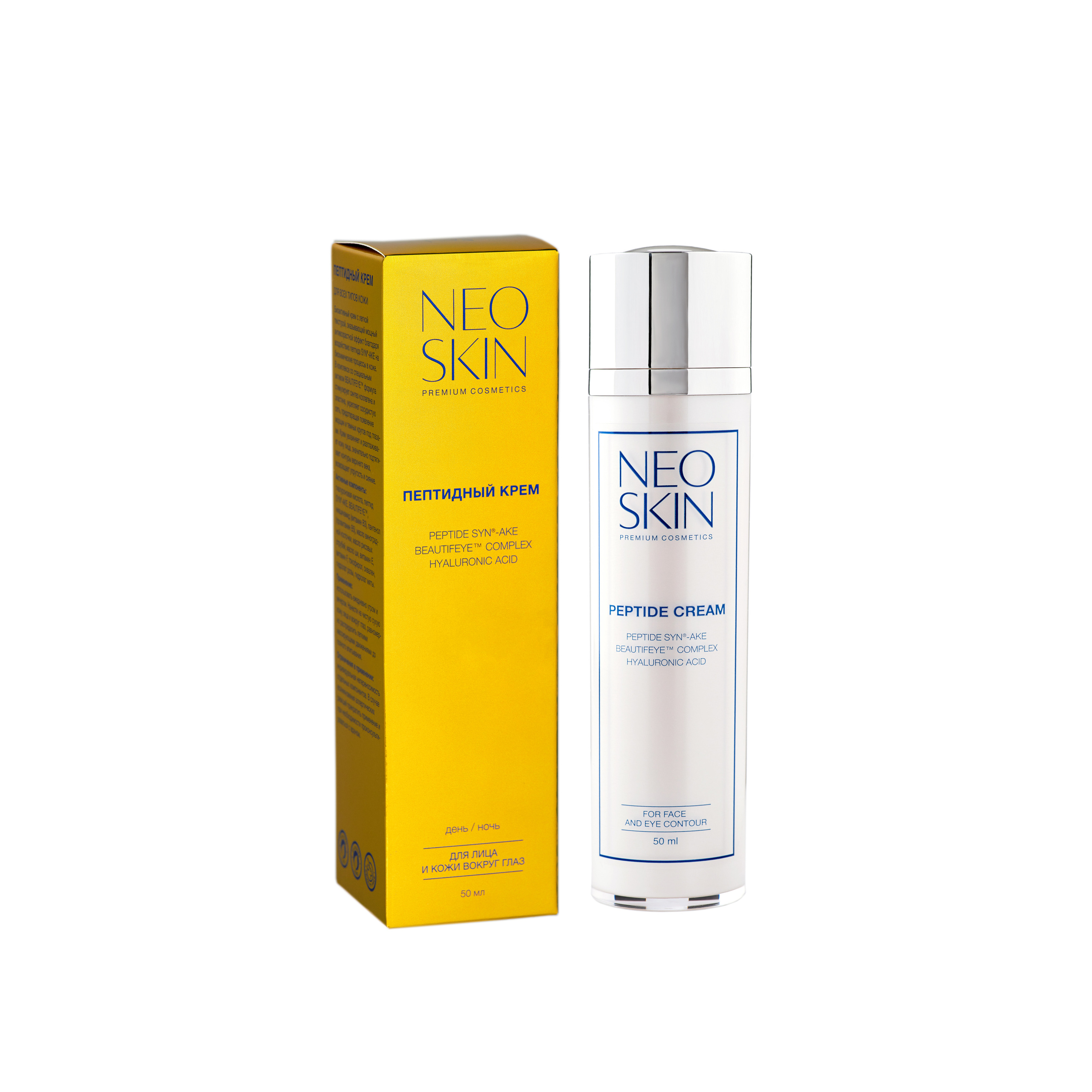 NeoSkin, каталог на белом. Выведите свои товары на новый уровень с профессиональной предметной фотографией. Предметный фотограф Юлия Кравченко