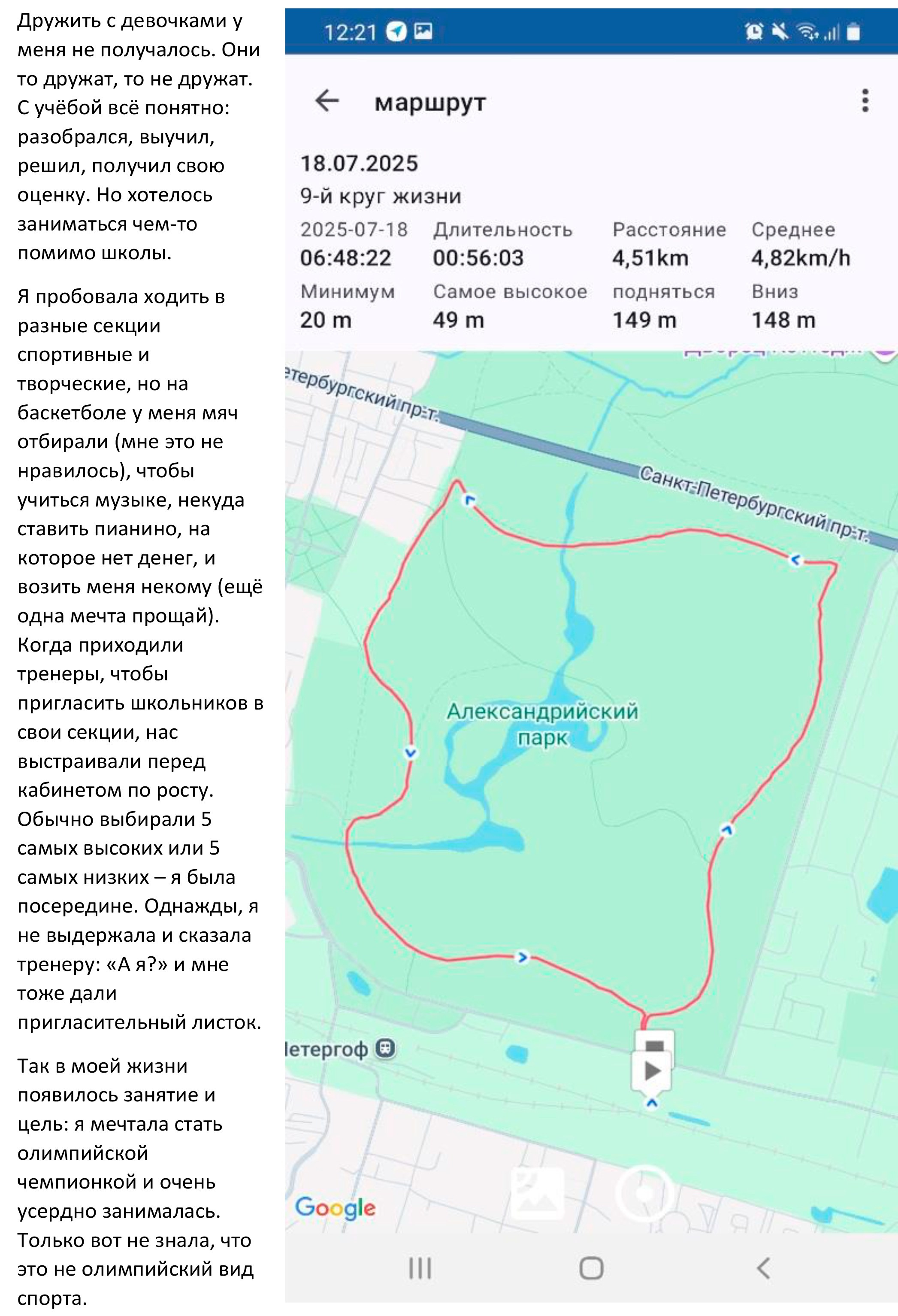 Мария Пичугина — Круги жизни