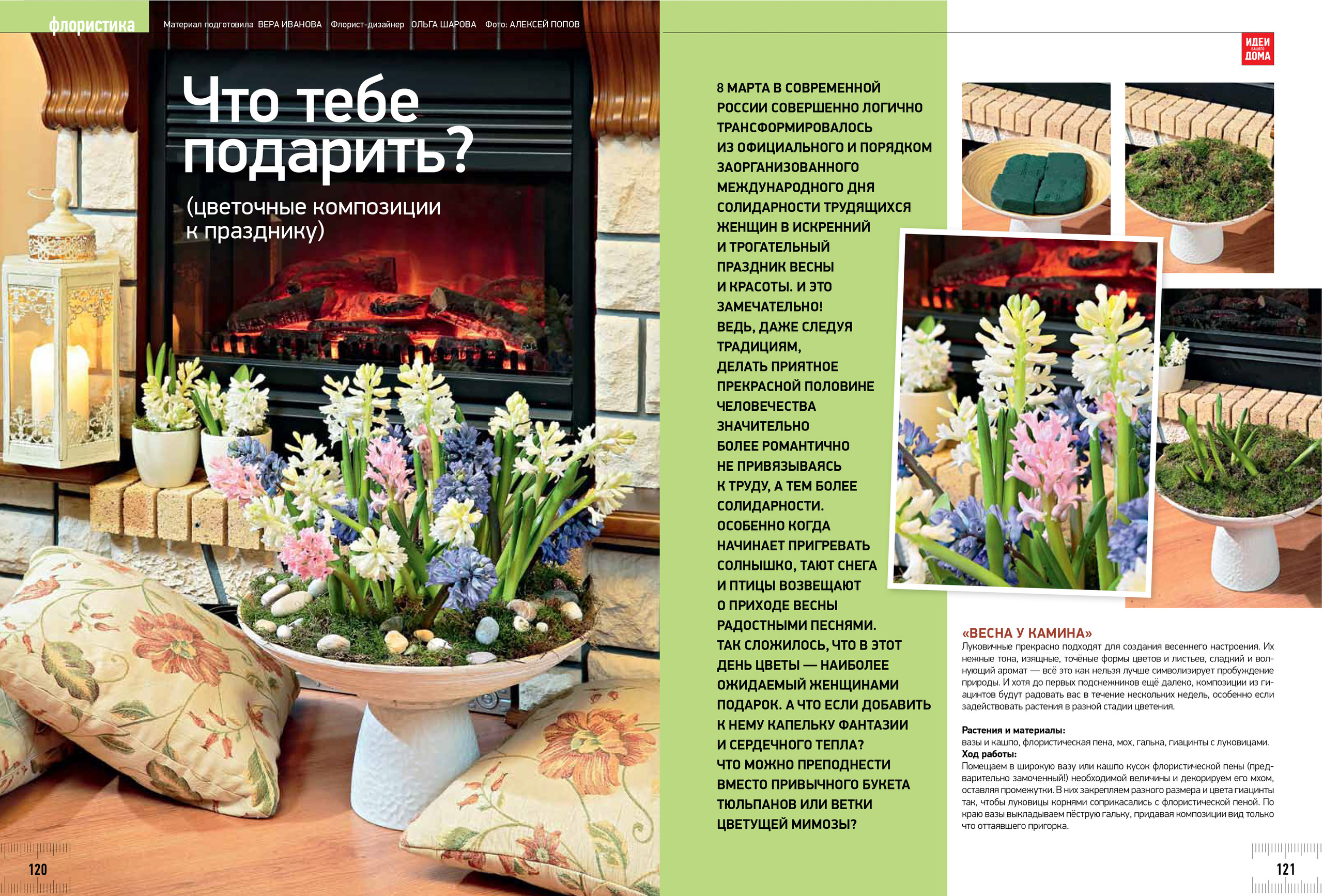 Публикации. Попов.фото — Предметная фотостудия в Новой Москве