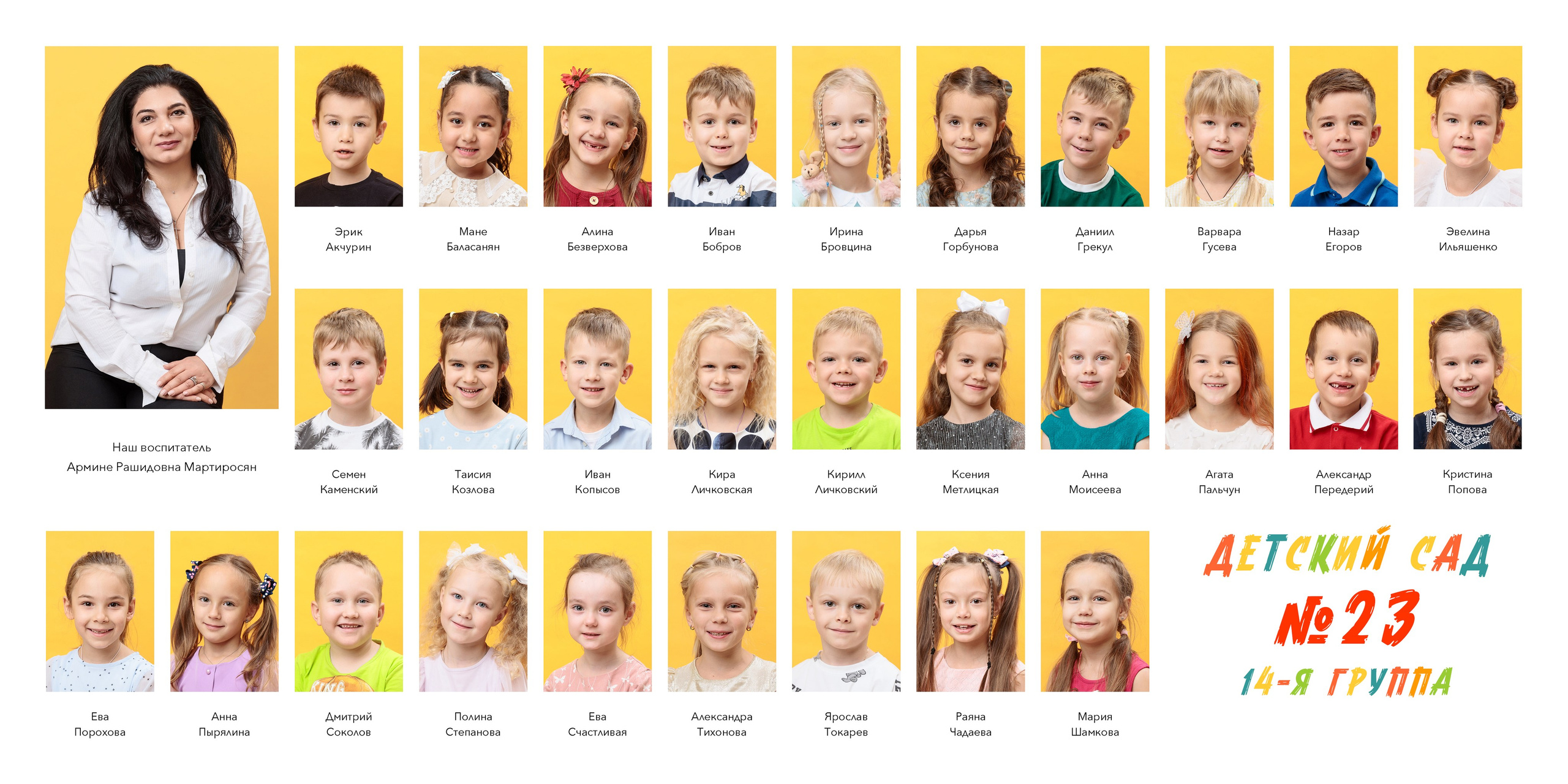 Сад 23 Одинцово. Выпускные альбомы, школьные фотографии, детский сад, Москва и Московская область